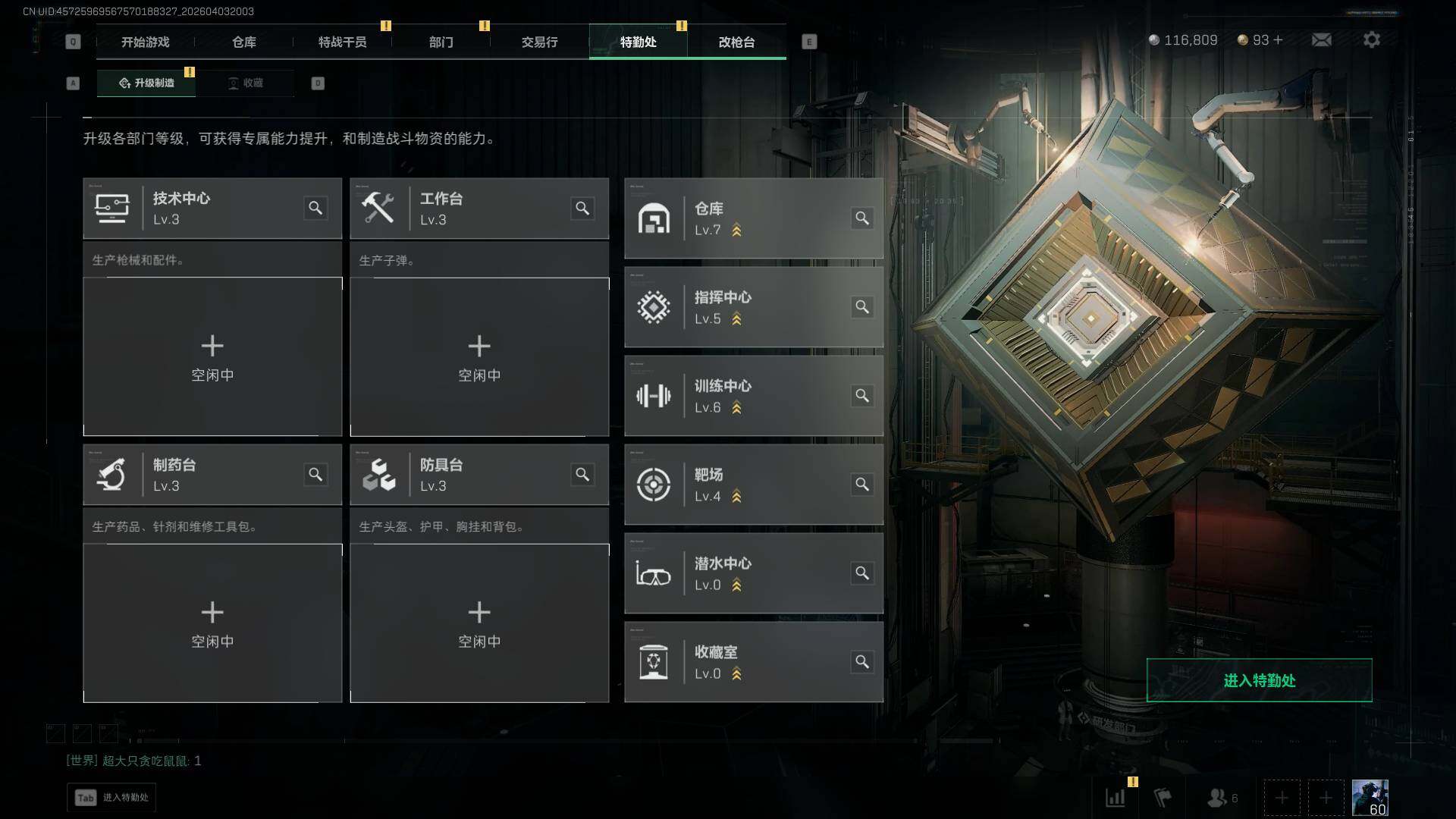 SJZEY488254三角洲行动账号详情图12