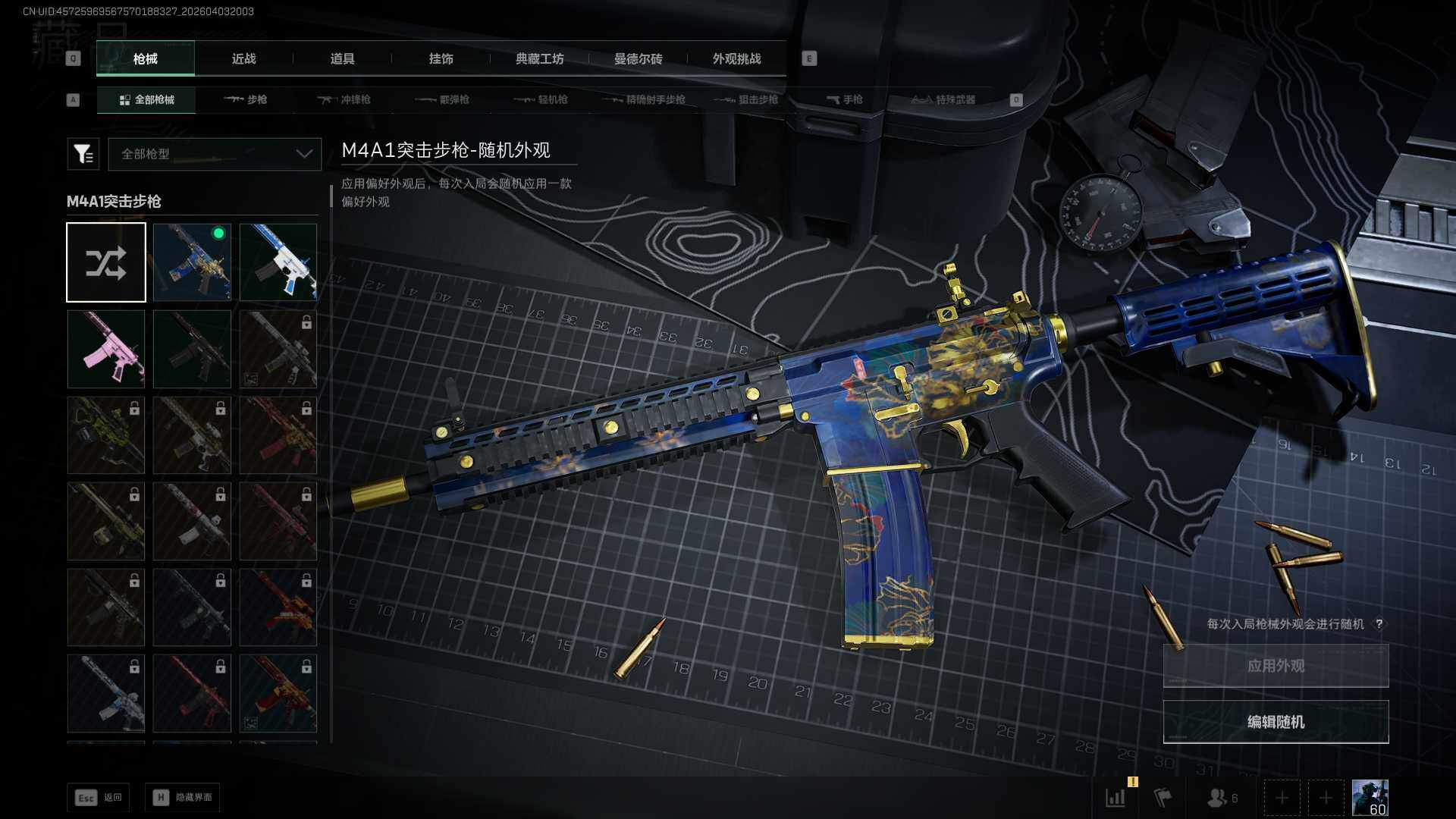 SJZEY488254三角洲行动账号详情图13