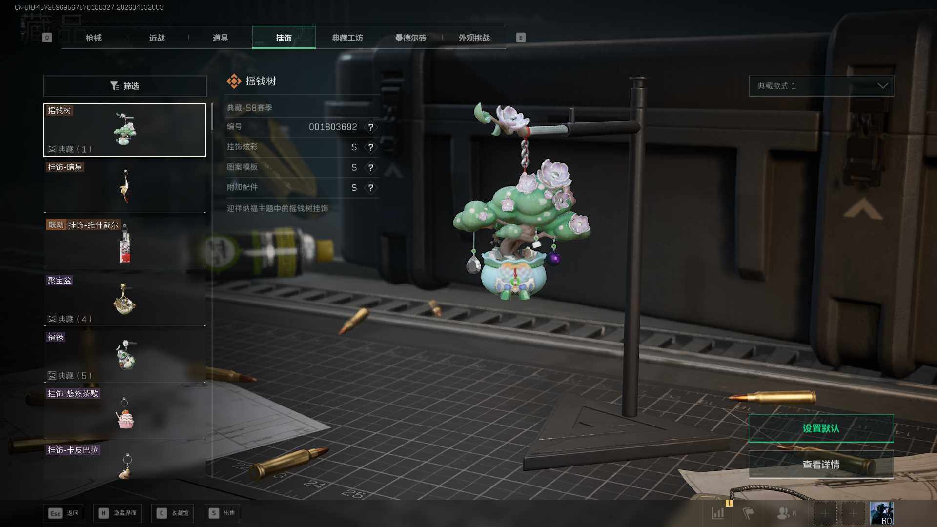 SJZEY488254三角洲行动账号详情图16