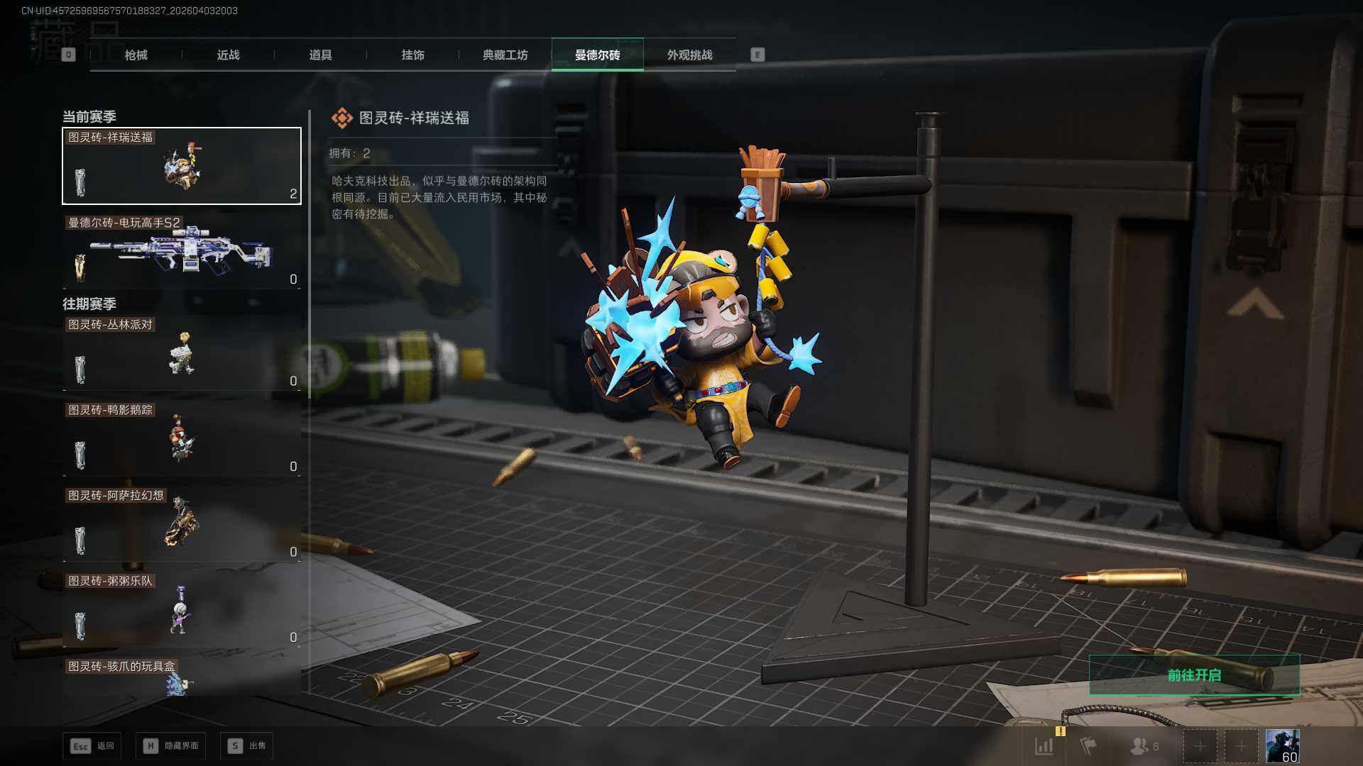 SJZEY488254三角洲行动账号详情图17