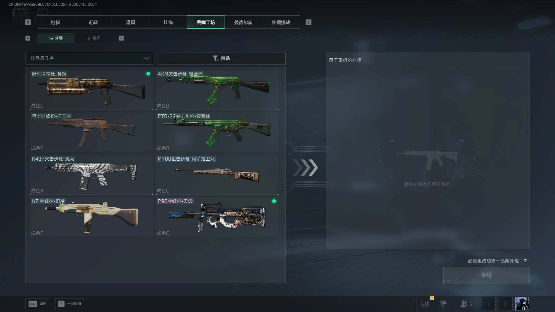 SJZEY488254三角洲行动账号详情图18