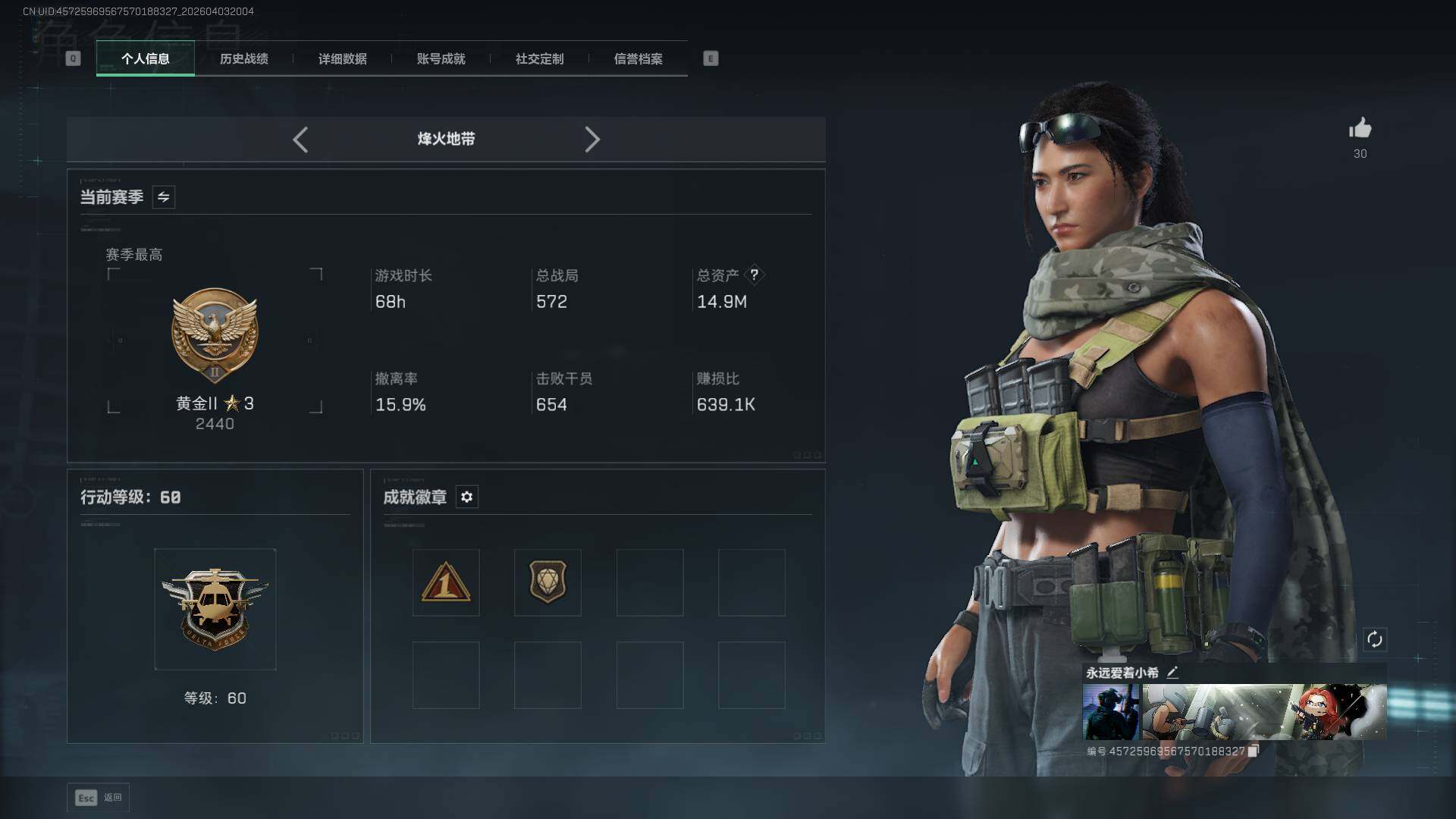 SJZEY488254三角洲行动账号详情图19