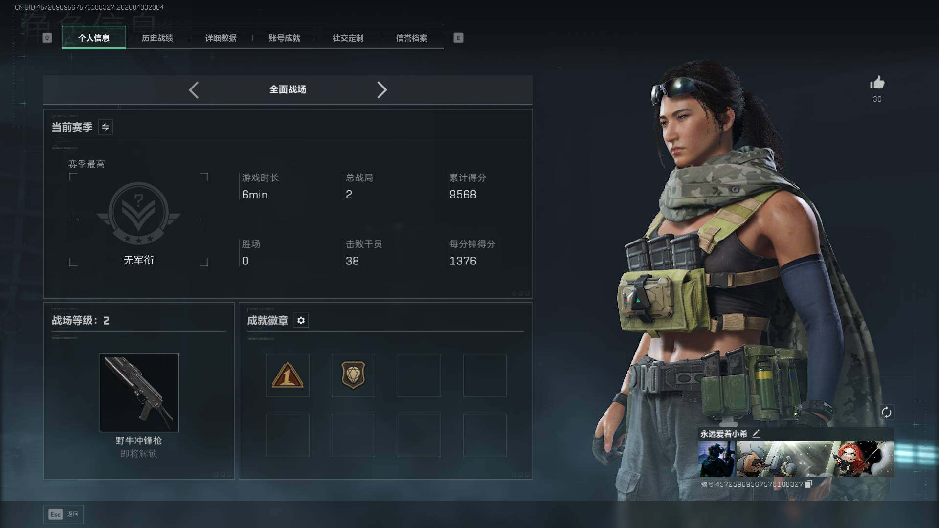 SJZEY488254三角洲行动账号详情图20