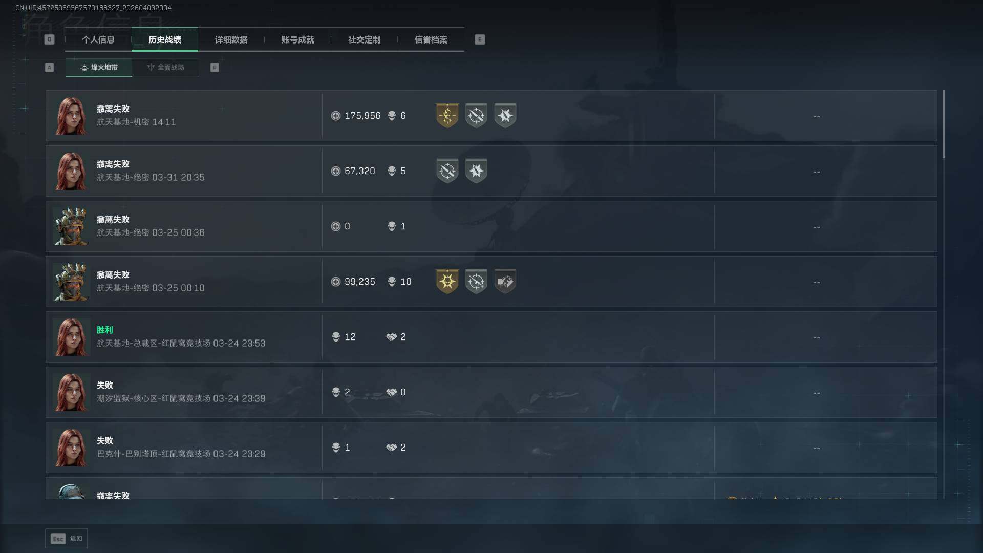 SJZEY488254三角洲行动账号详情图21