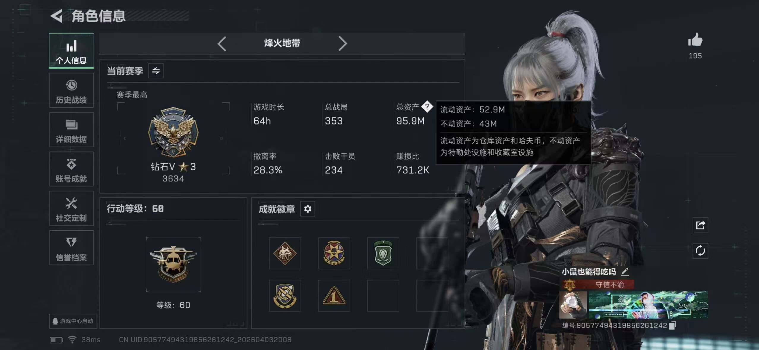 SJZEY488239三角洲行动账号详情图5