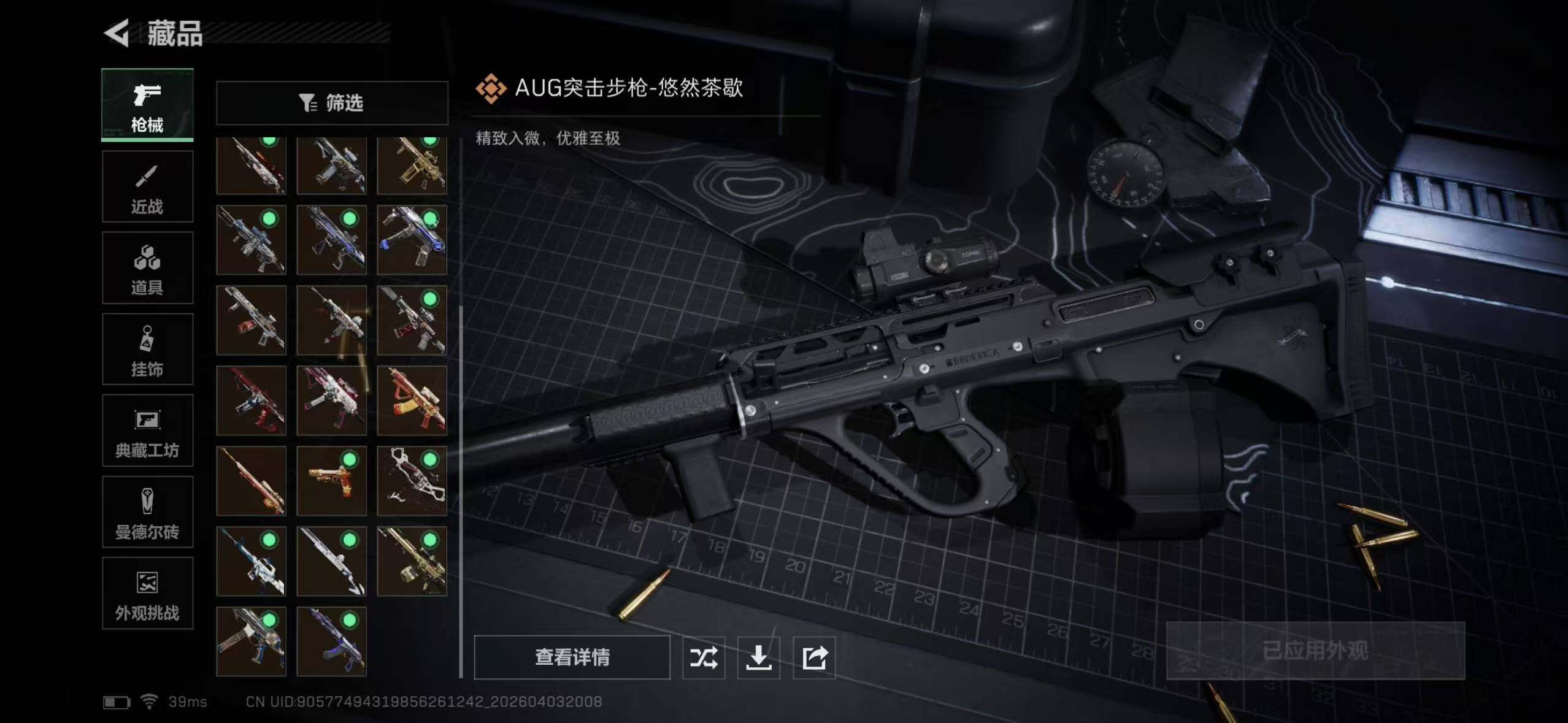 SJZEY488239三角洲行动账号详情图7