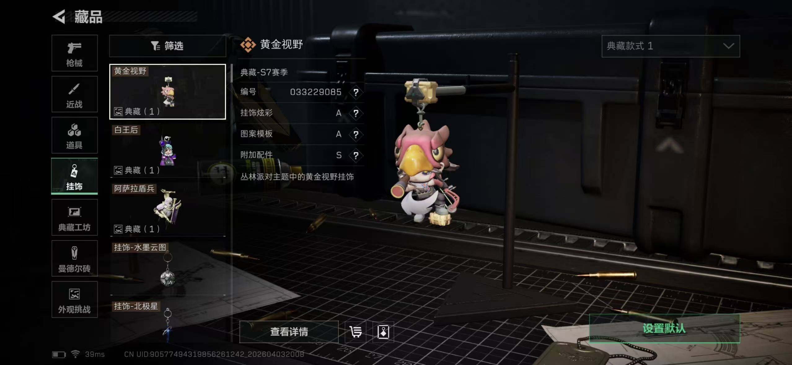 SJZEY488239三角洲行动账号详情图10