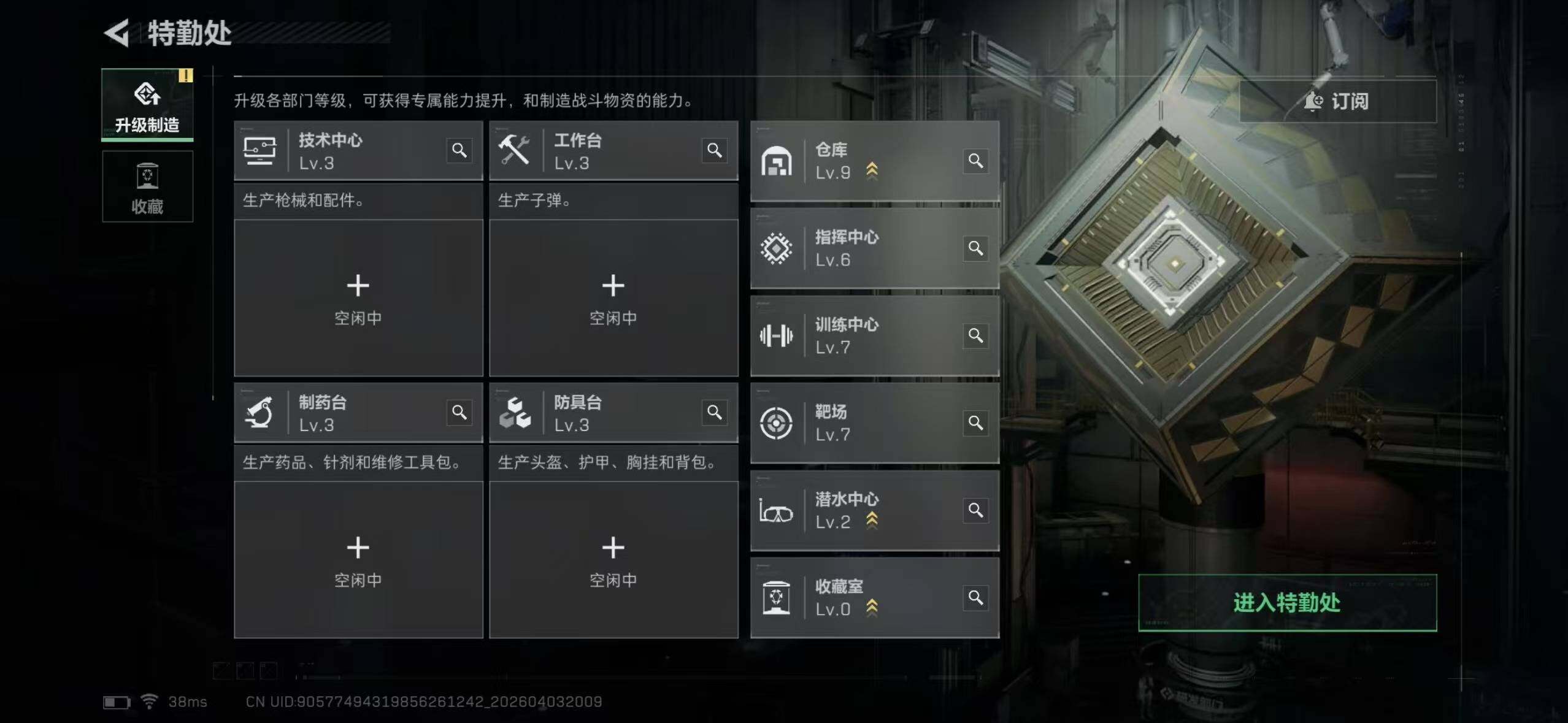 SJZEY488239三角洲行动账号详情图11