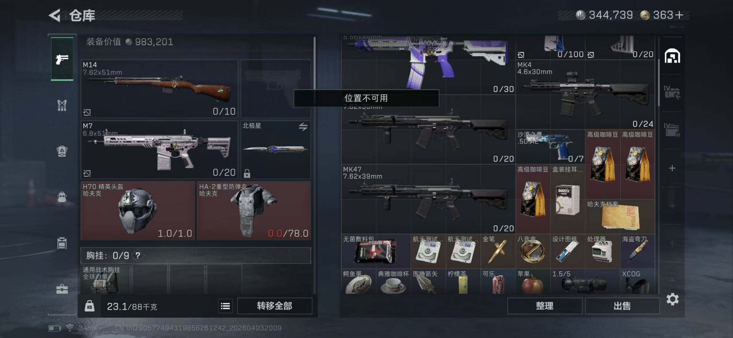 SJZEY488239三角洲行动账号详情图12