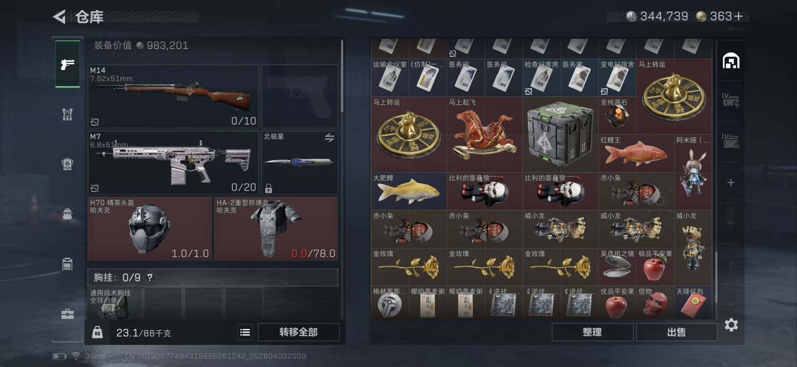 SJZEY488239三角洲行动账号详情图13