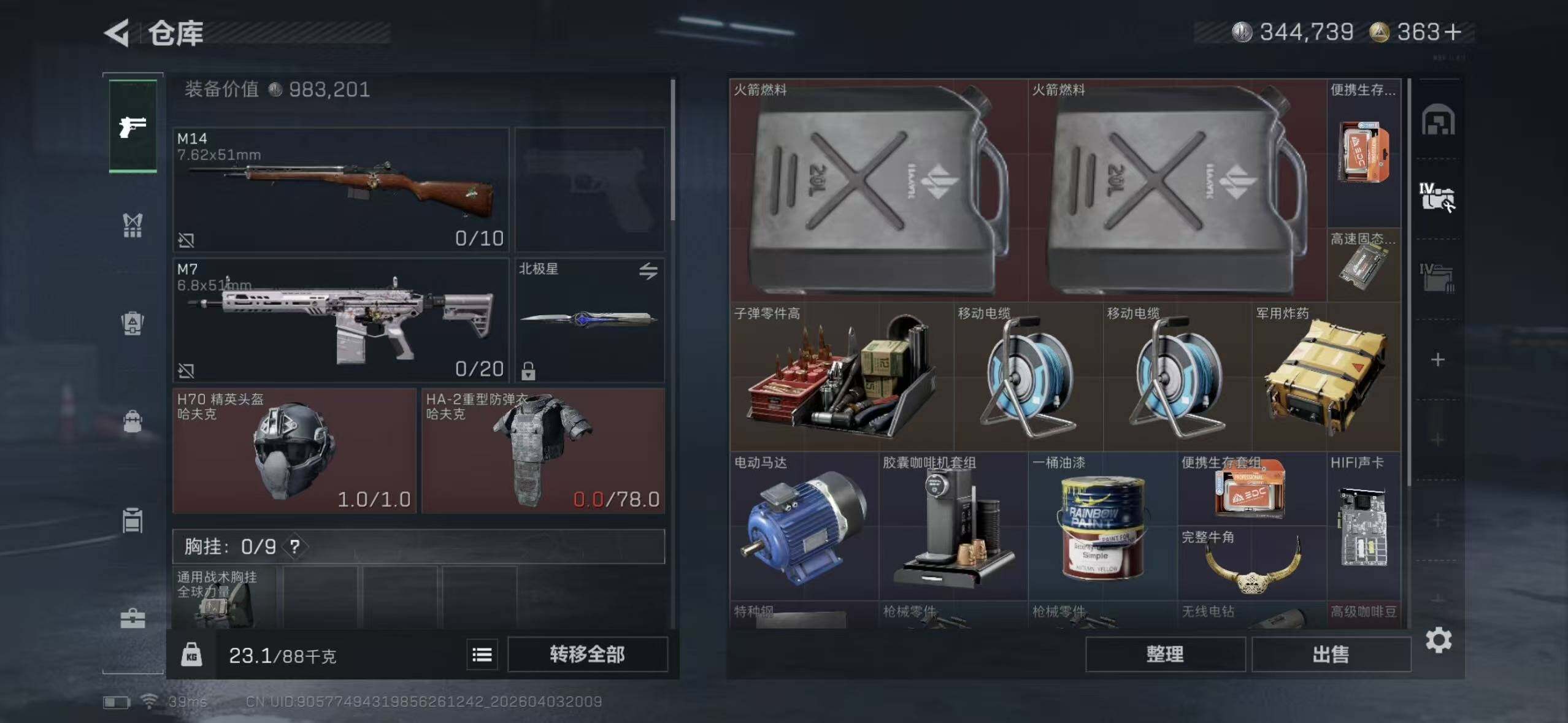 SJZEY488239三角洲行动账号详情图14