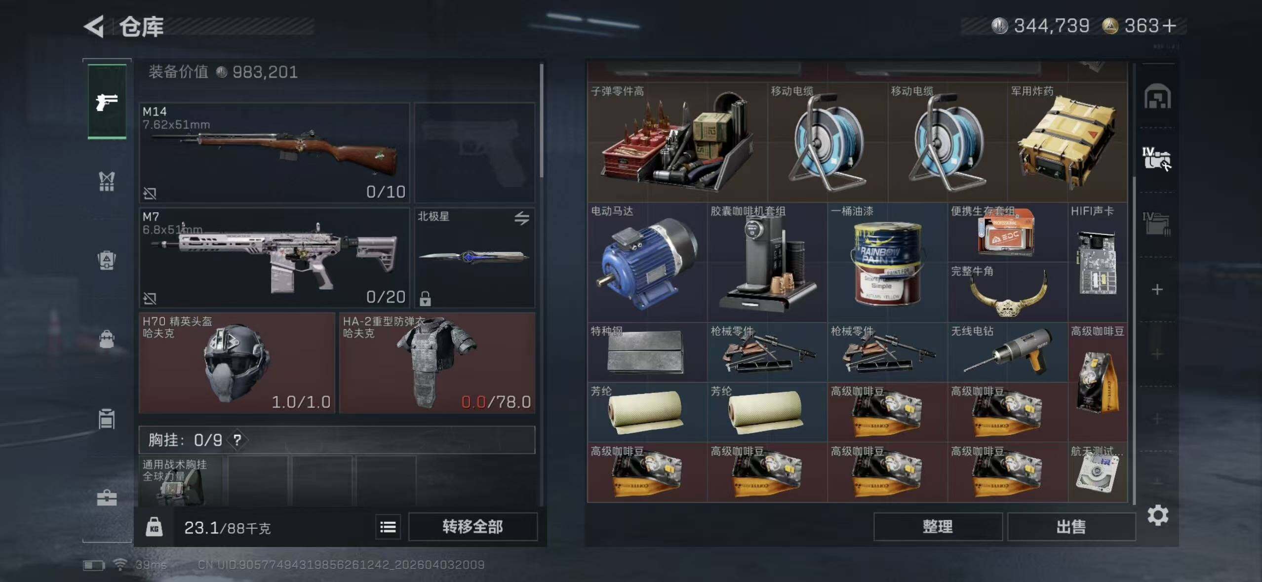 SJZEY488239三角洲行动账号详情图15