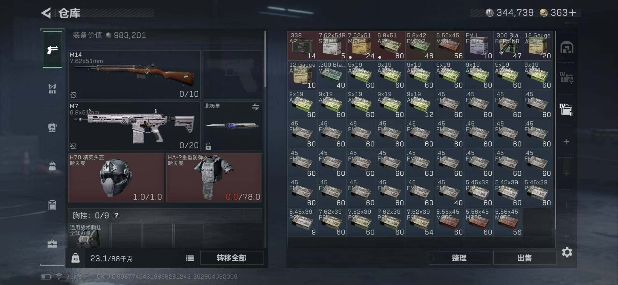 SJZEY488239三角洲行动账号详情图16