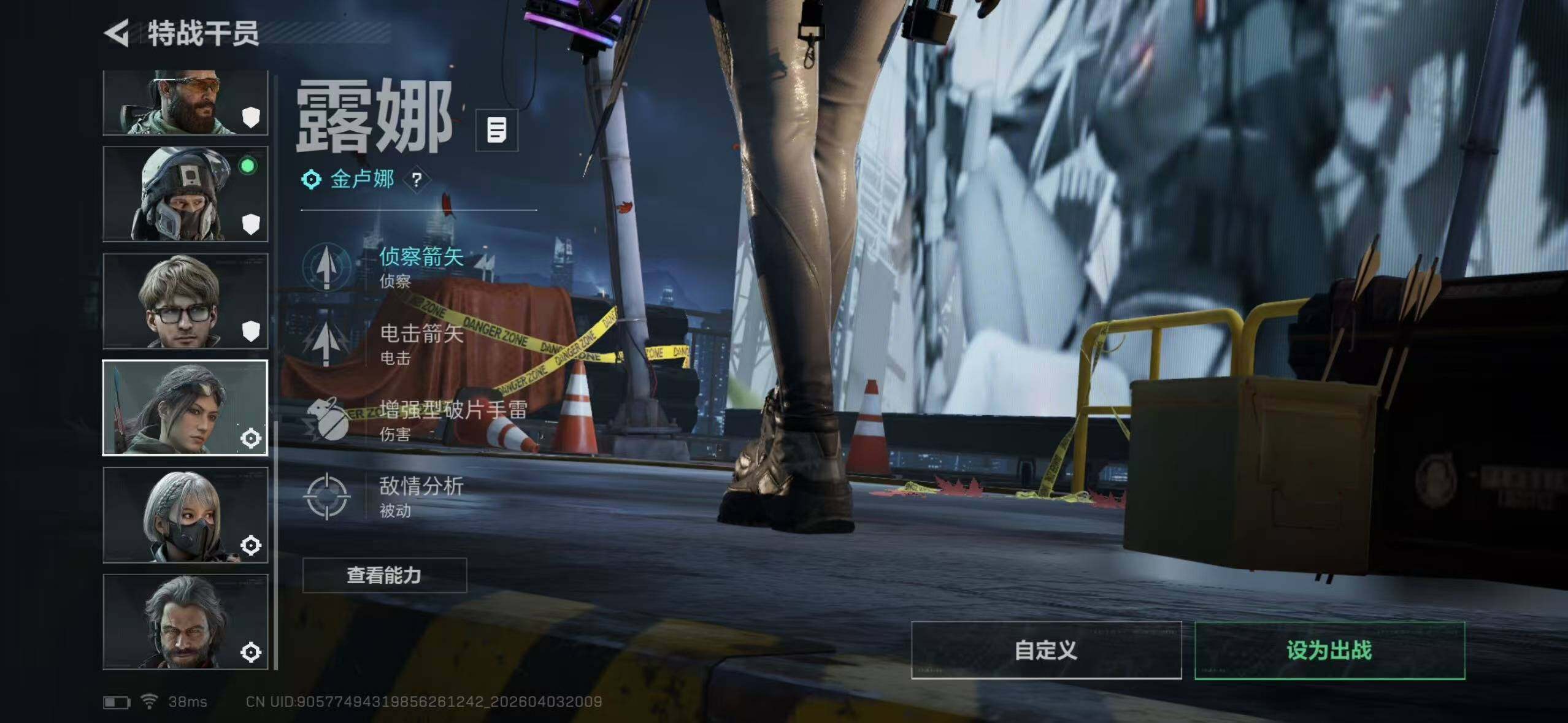 SJZEY488239三角洲行动账号详情图18