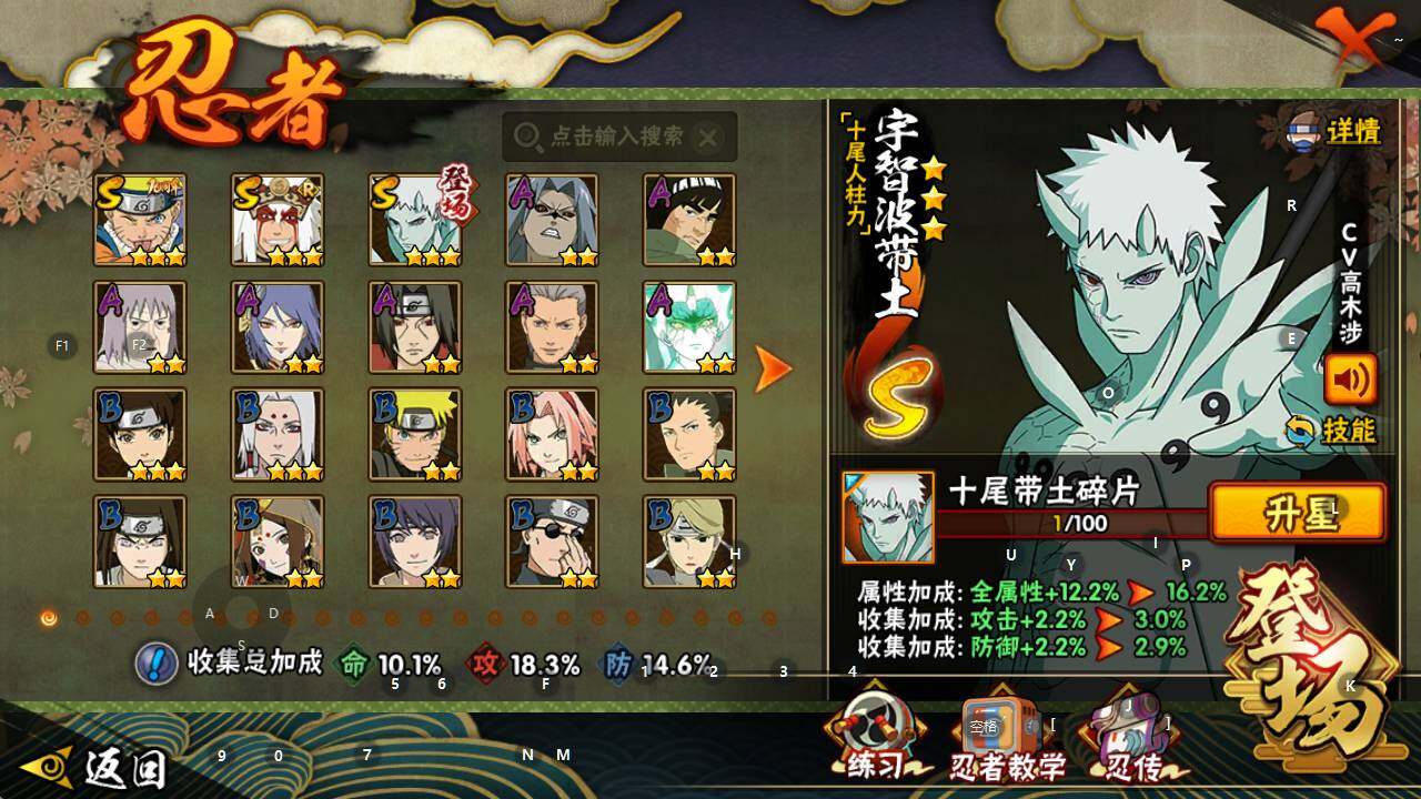 HYEY426908火影忍者账号详情图3