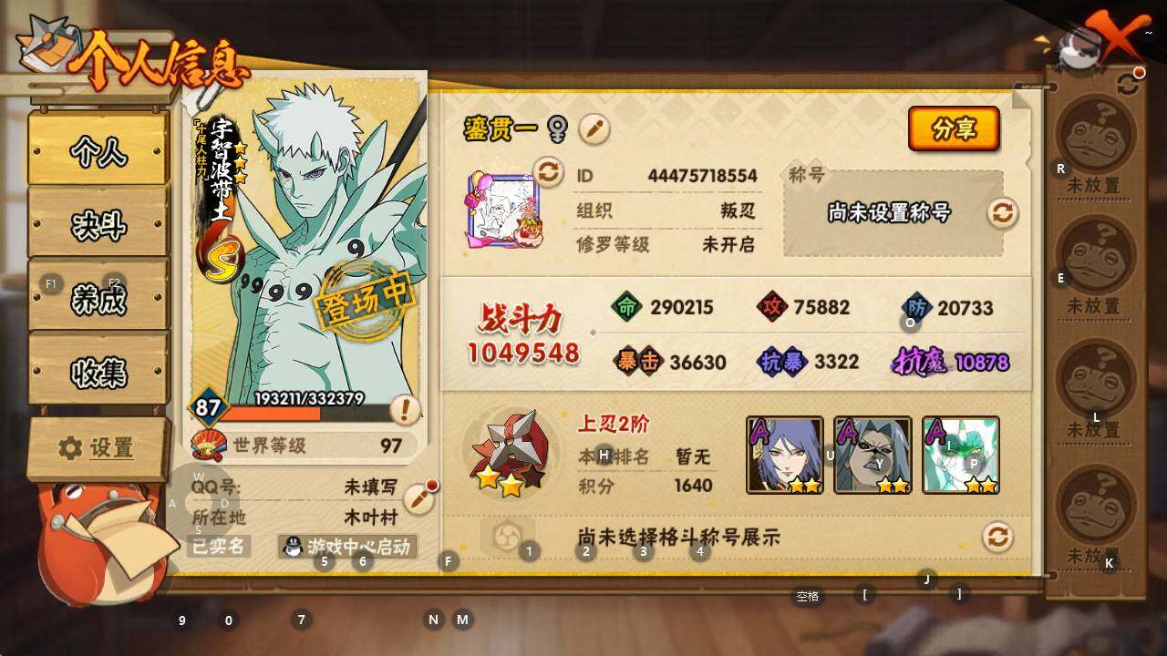 HYEY426908火影忍者账号详情图4