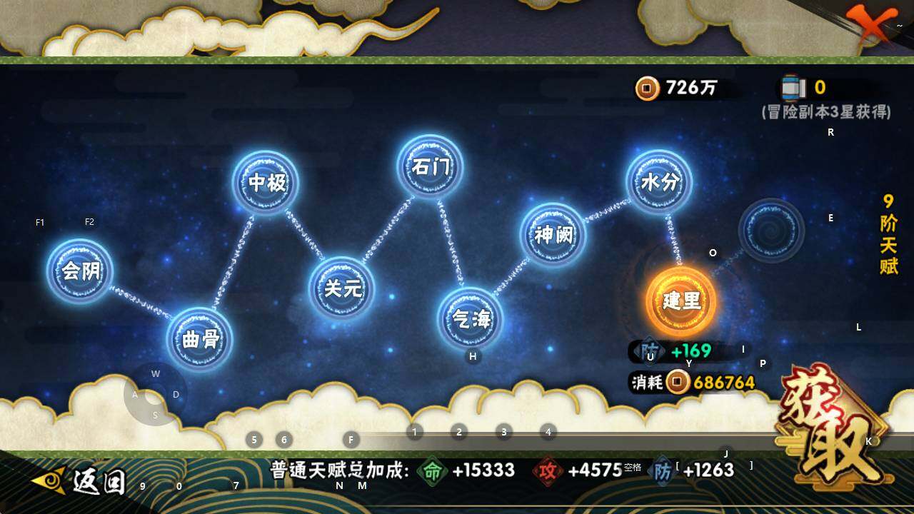 HYEY426908火影忍者账号详情图5