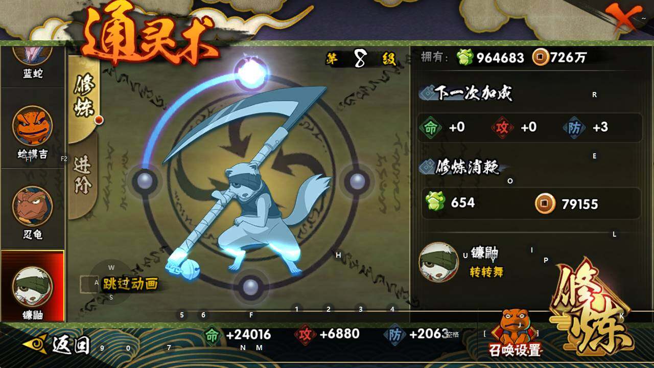 HYEY426908火影忍者账号详情图6