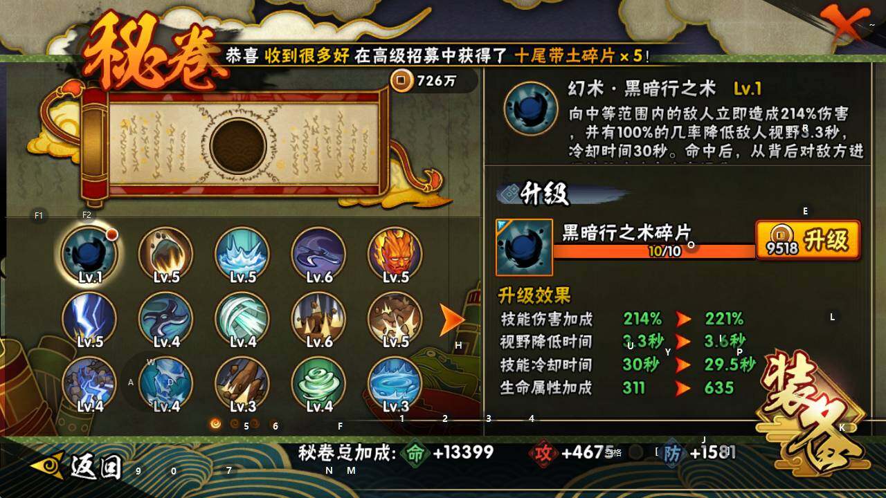 HYEY426908火影忍者账号详情图7