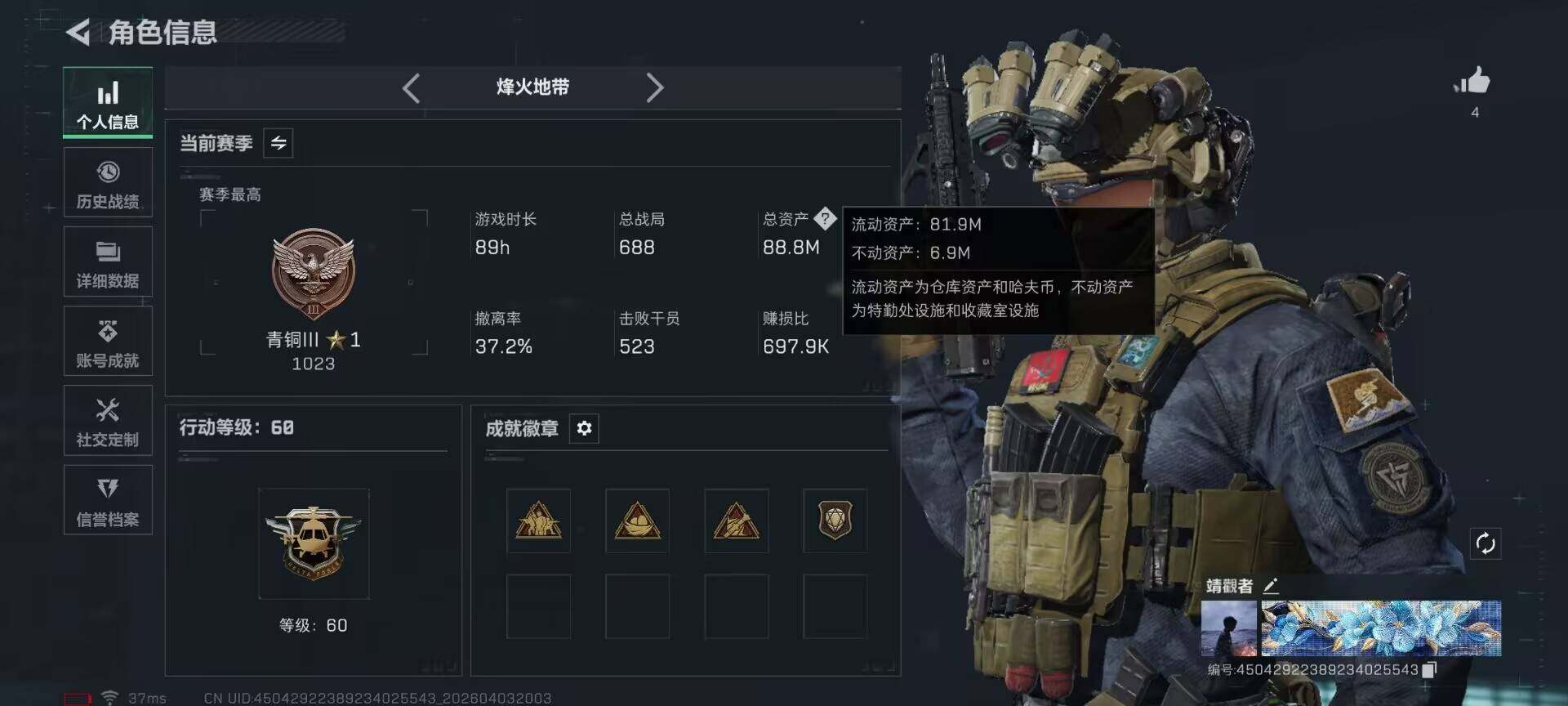 SJZEY488202三角洲行动账号详情图3