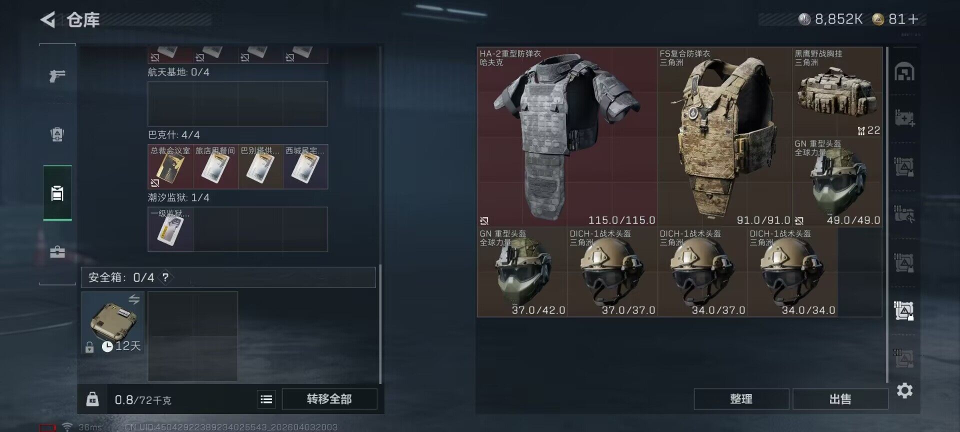 SJZEY488202三角洲行动账号详情图12