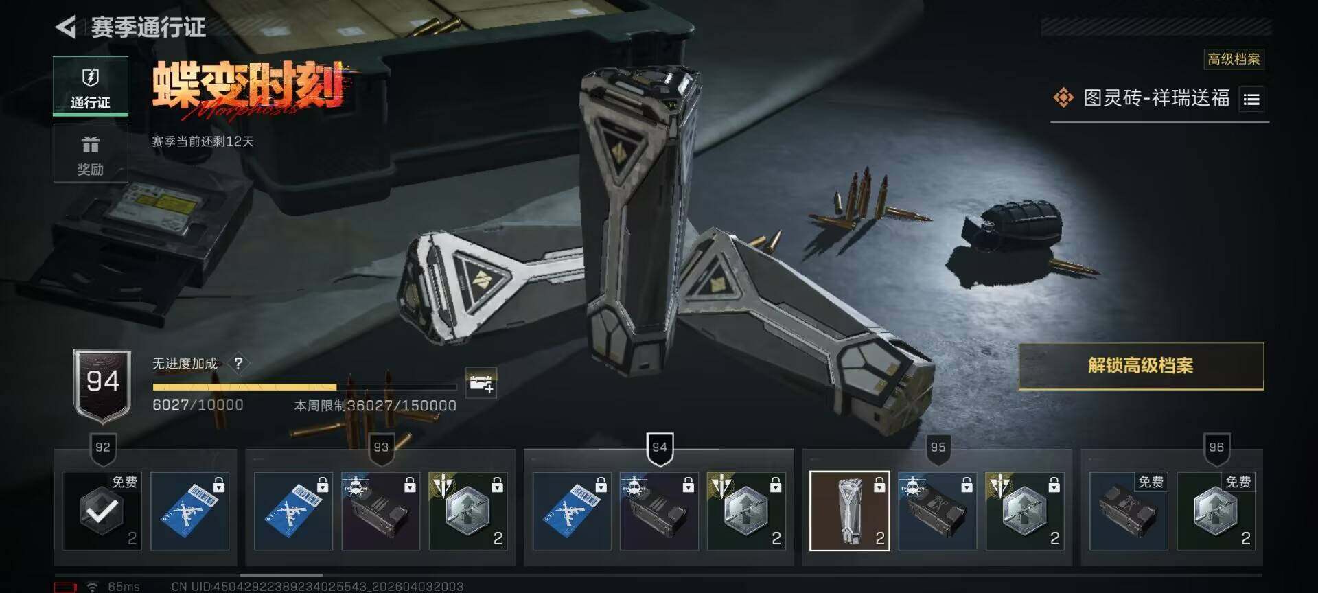 SJZEY488202三角洲行动账号详情图16