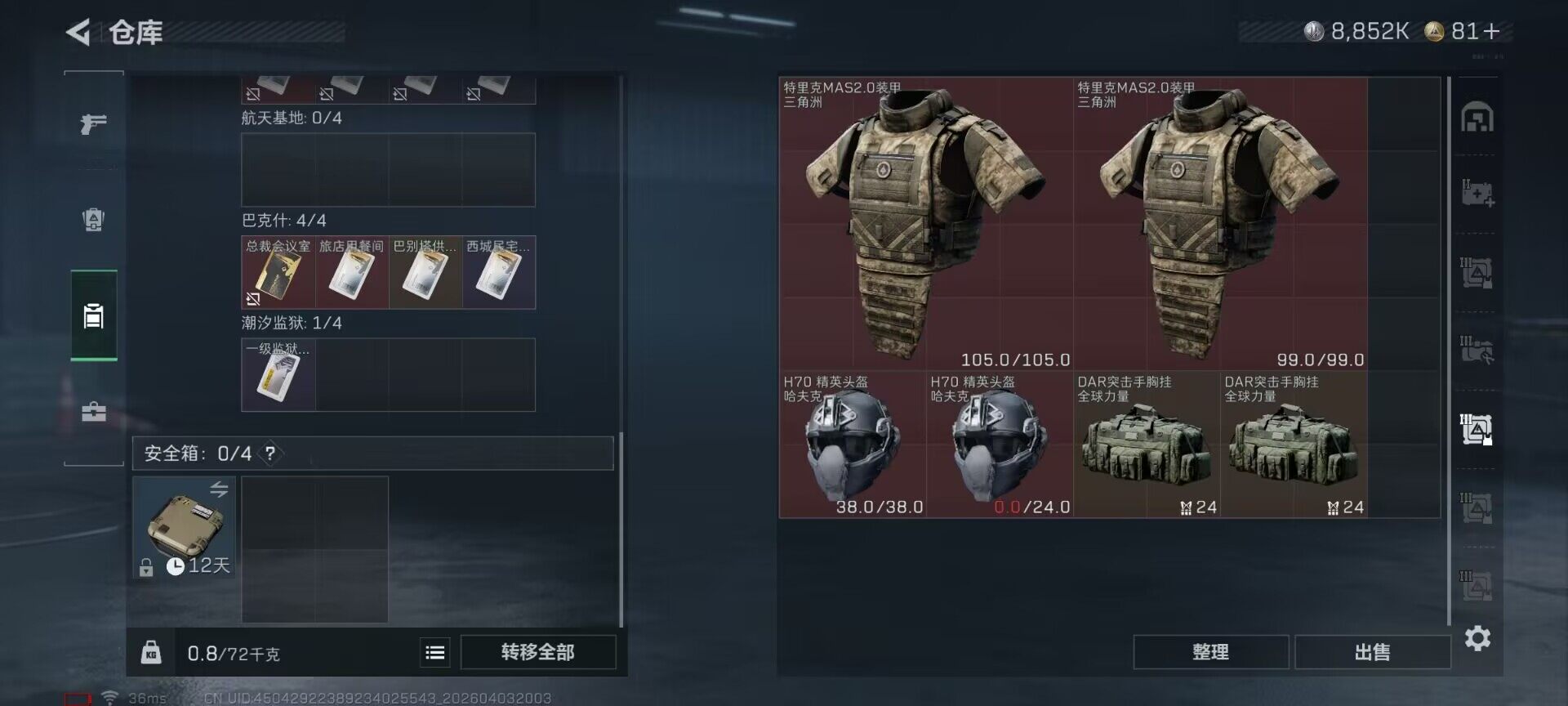 SJZEY488202三角洲行动账号详情图5