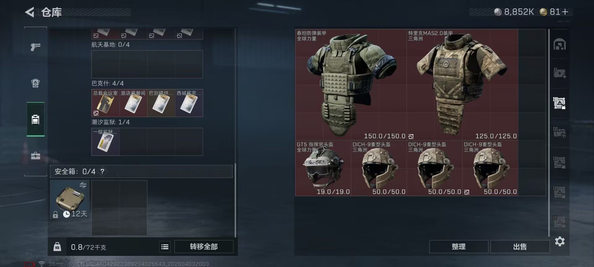 SJZEY488202三角洲行动账号详情图11