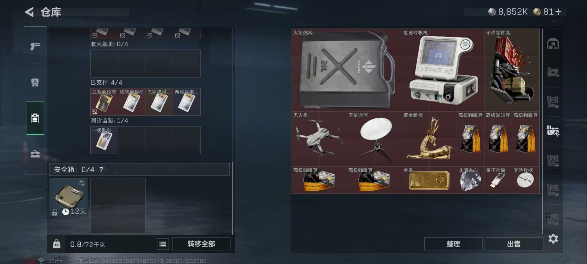 SJZEY488202三角洲行动账号详情图7