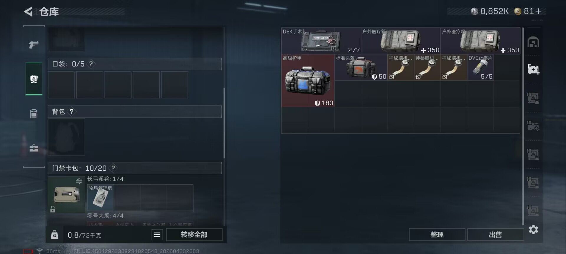 SJZEY488202三角洲行动账号详情图9