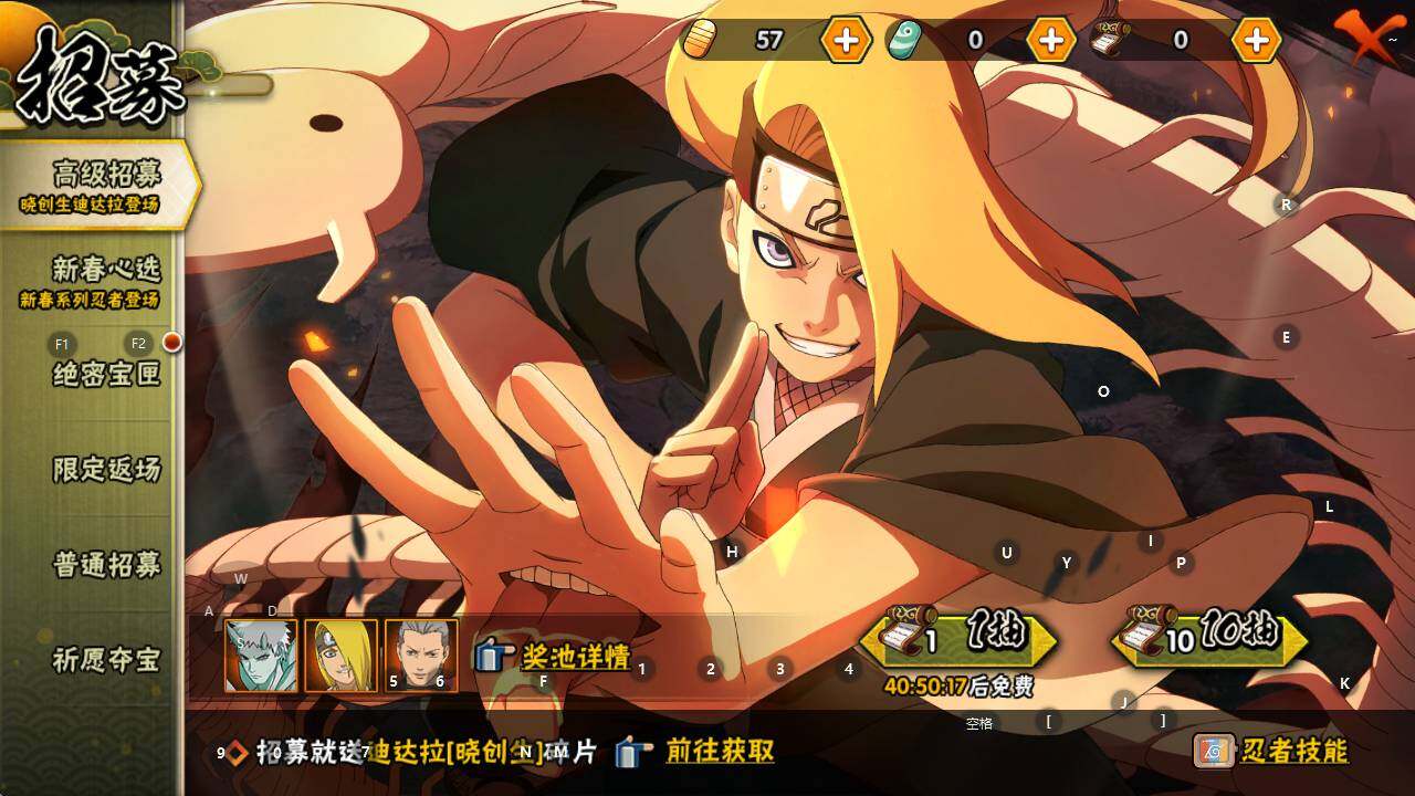 HYEY426908火影忍者账号详情图8