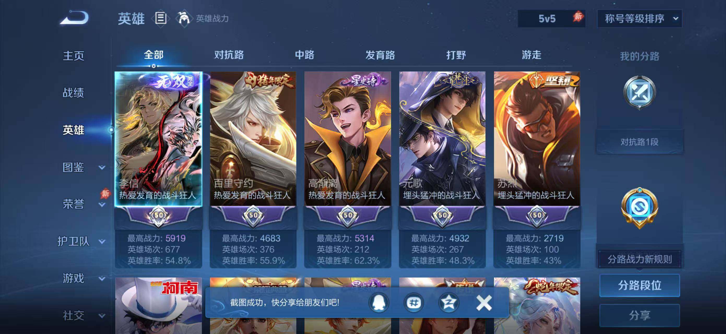 WZJZ4288239王者荣耀账号详情图10