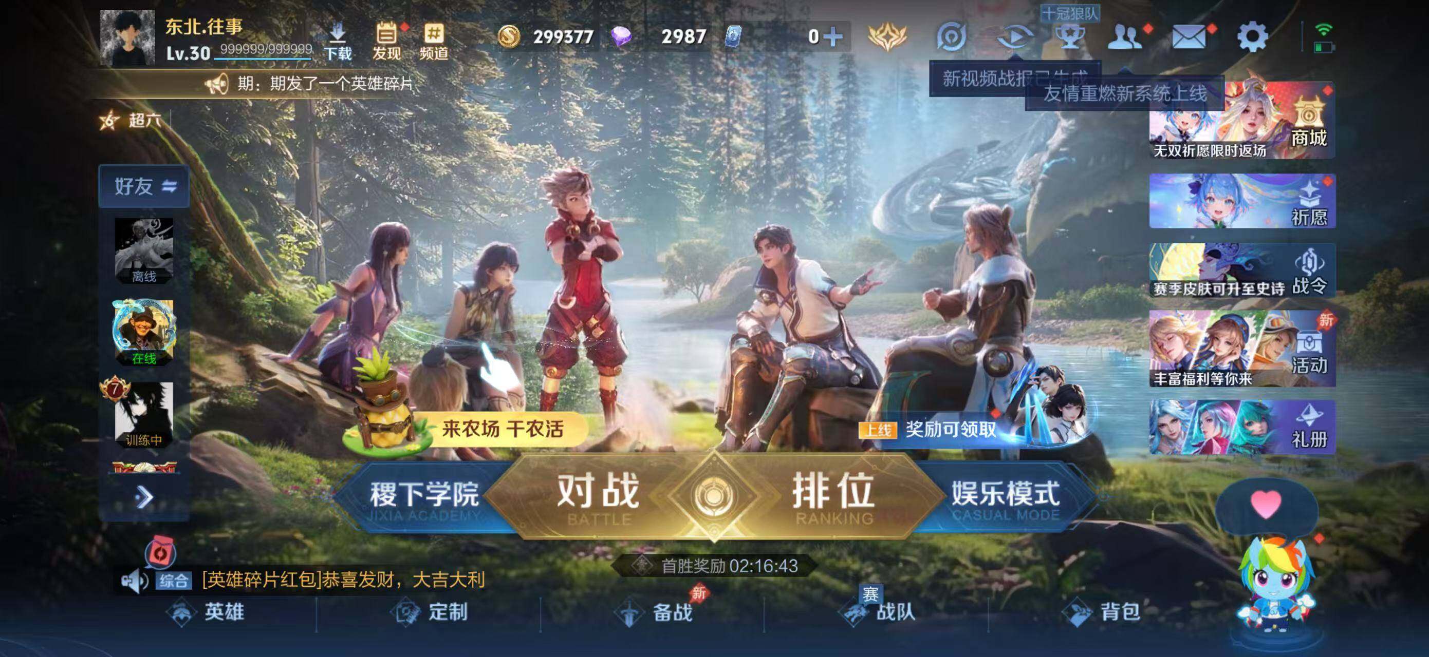 WZJZ4288239王者荣耀账号详情图11