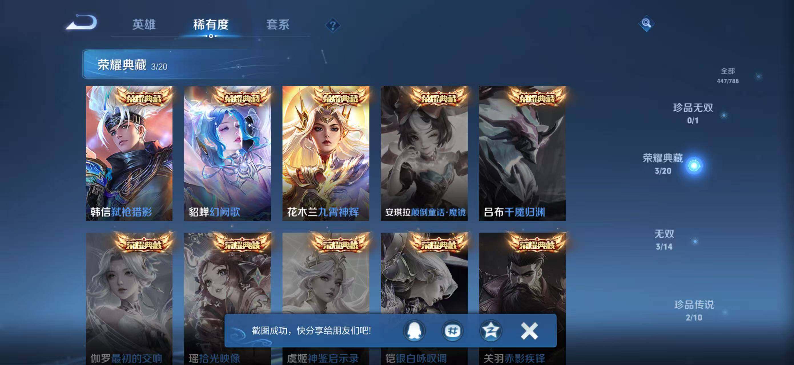 WZJZ4288239王者荣耀账号详情图12