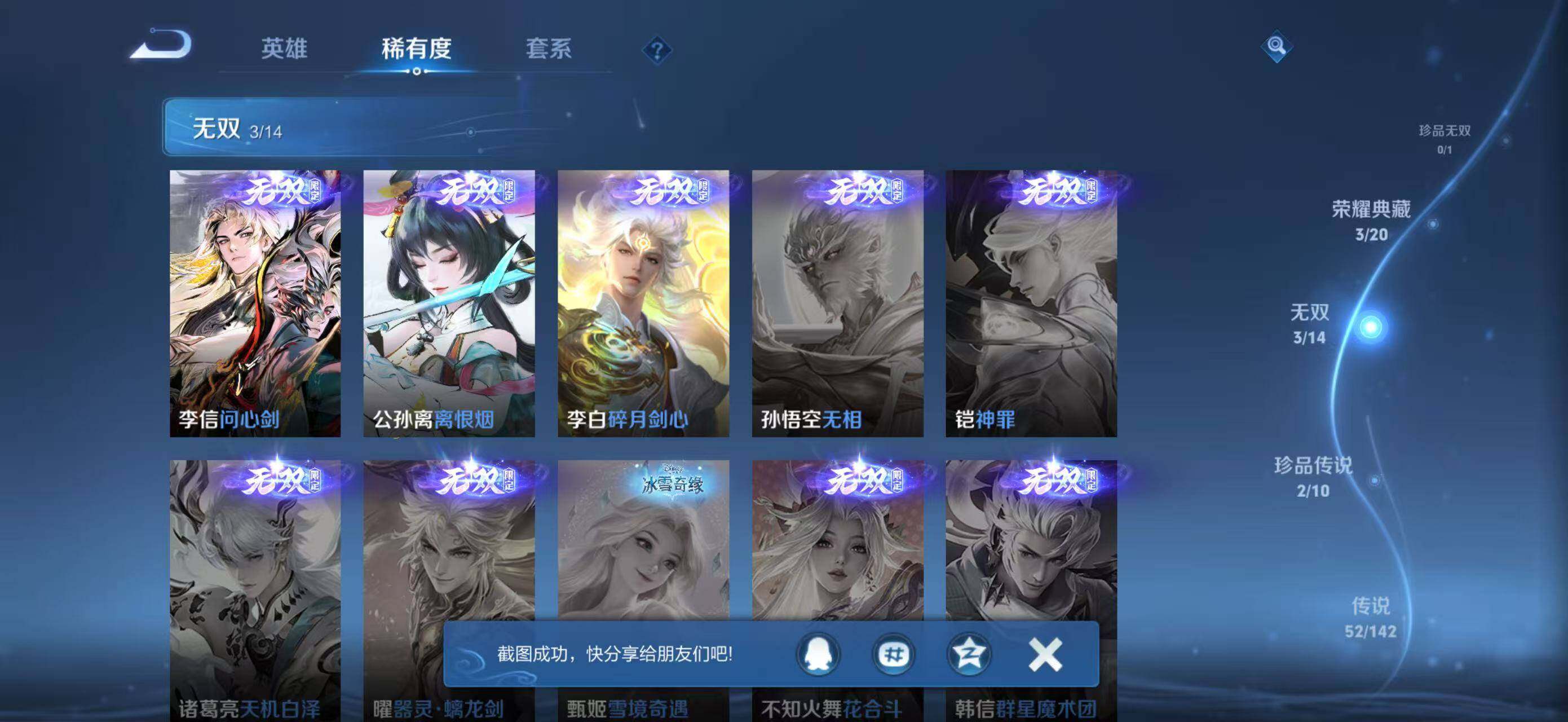 WZJZ4288239王者荣耀账号详情图13