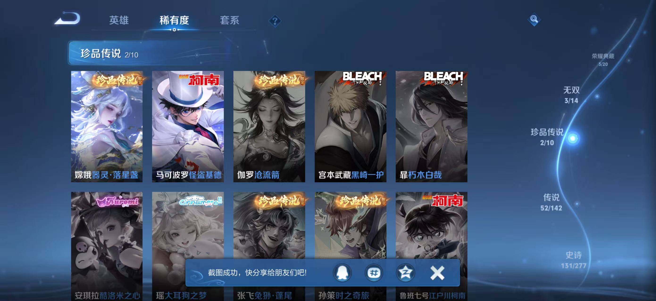 WZJZ4288239王者荣耀账号详情图14