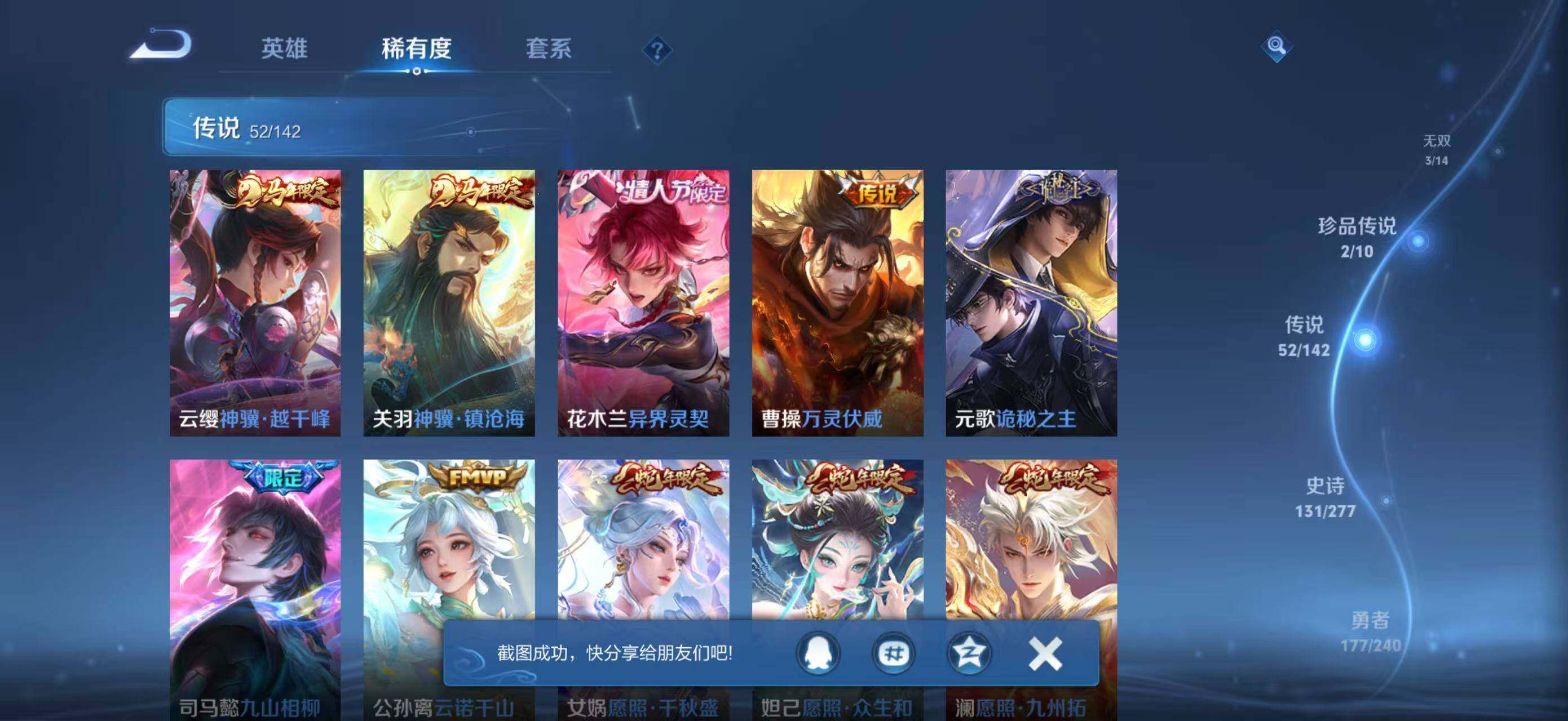 WZJZ4288239王者荣耀账号详情图16