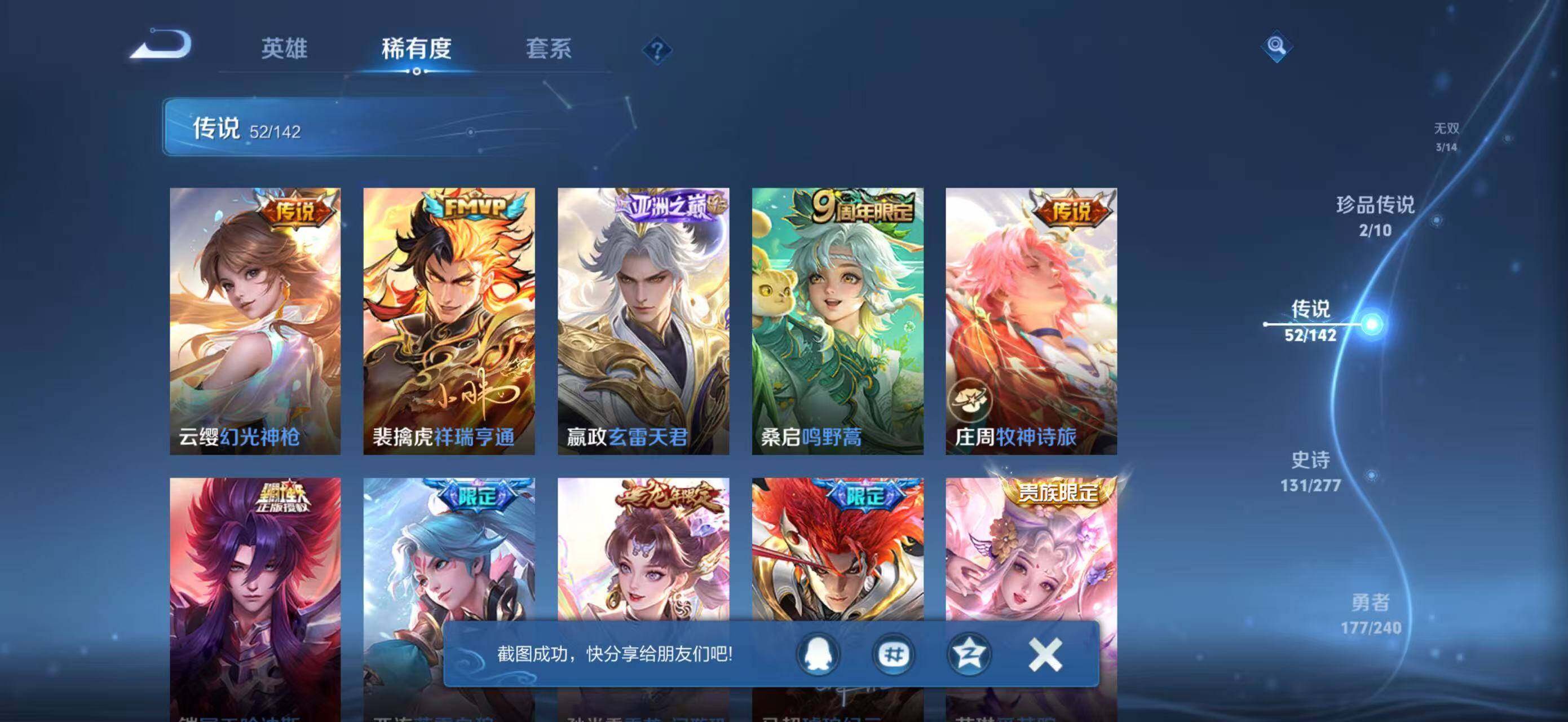 WZJZ4288239王者荣耀账号详情图17