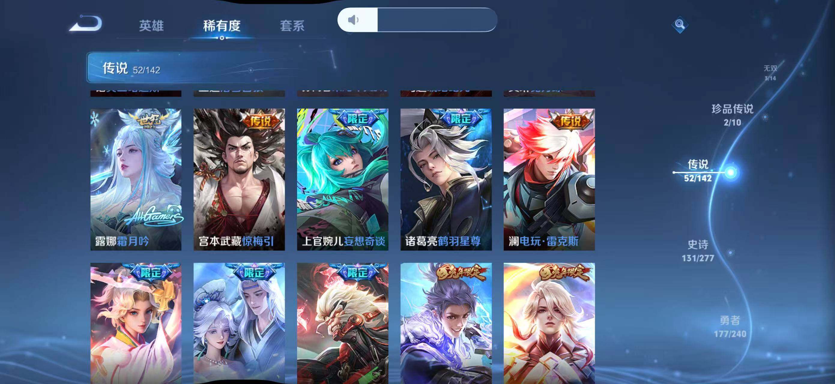 WZJZ4288239王者荣耀账号详情图18