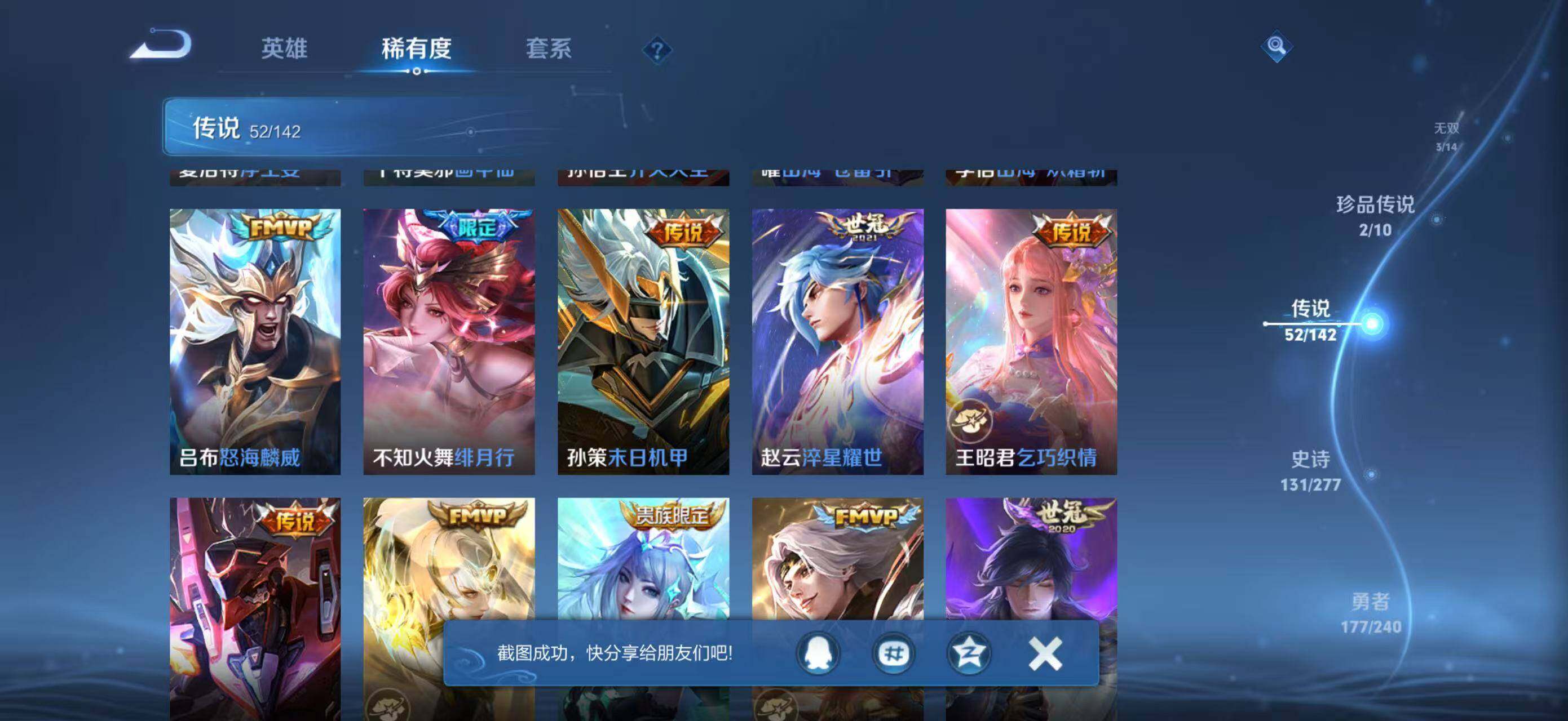 WZJZ4288239王者荣耀账号详情图19