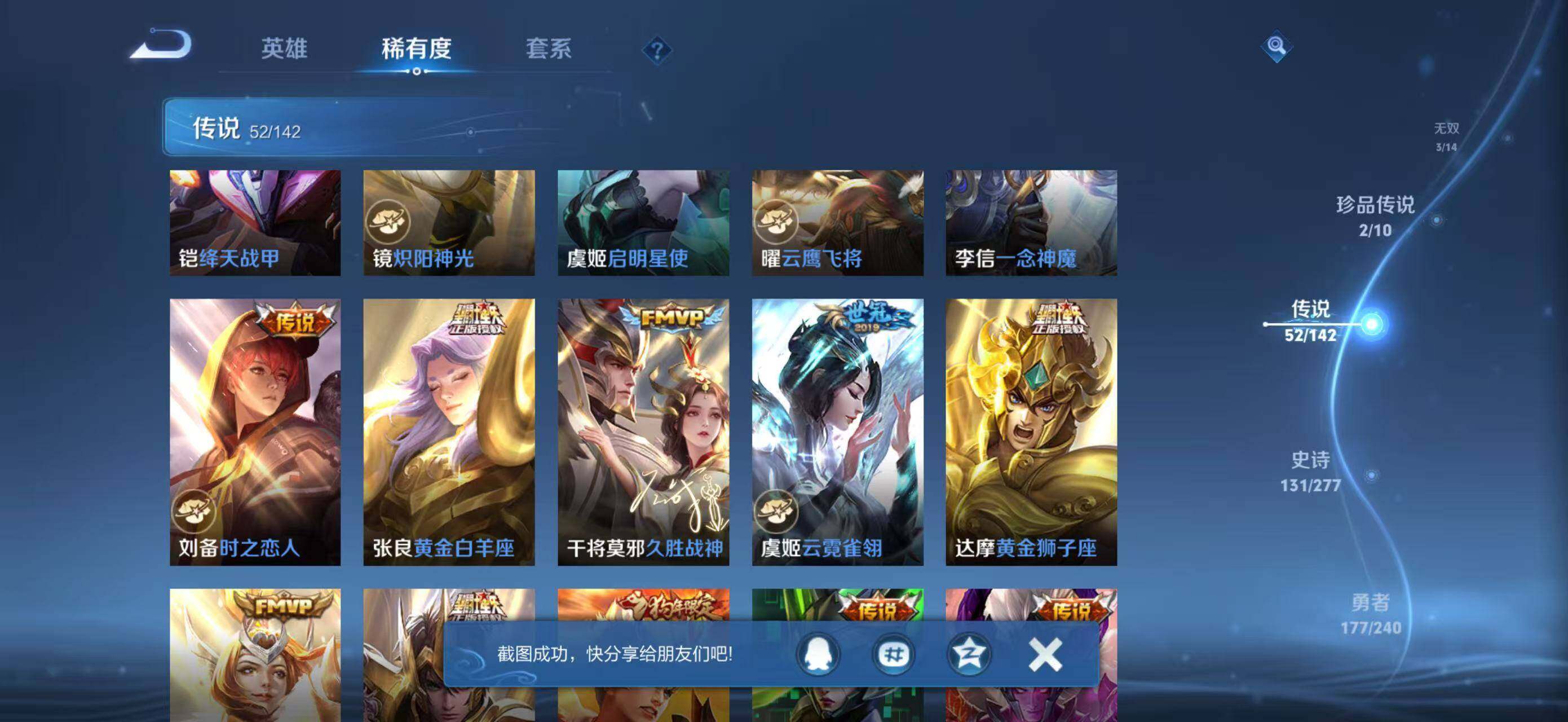 WZJZ4288239王者荣耀账号详情图20