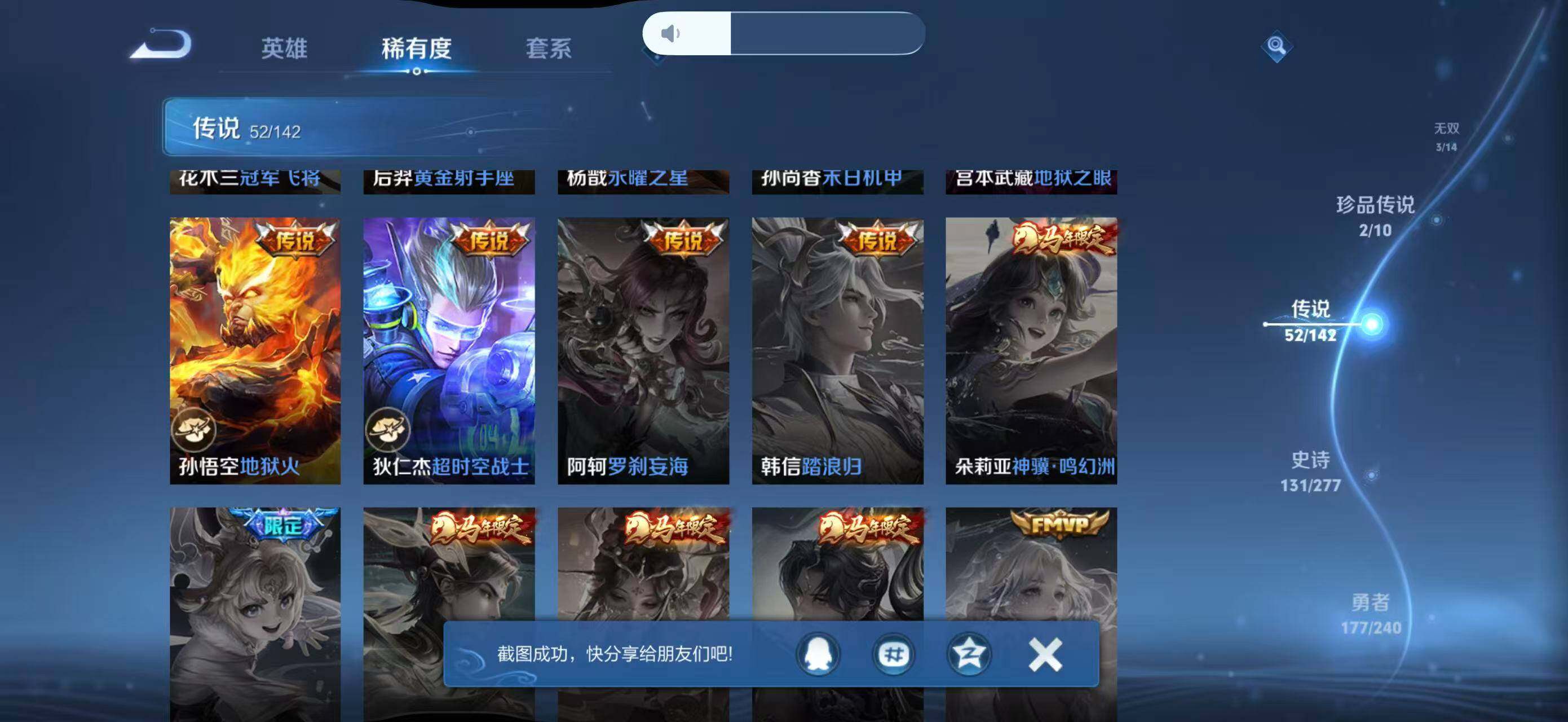 WZJZ4288239王者荣耀账号详情图21