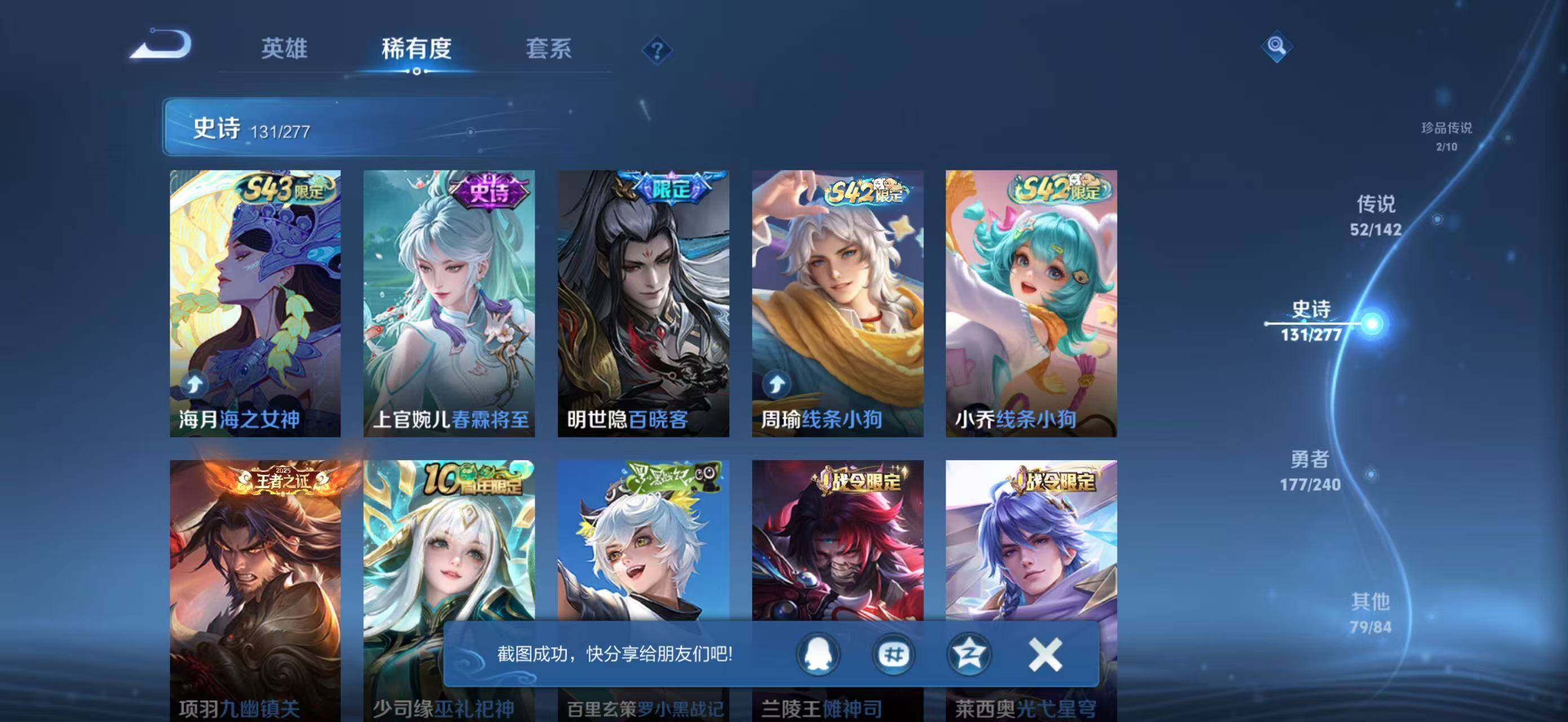 WZJZ4288239王者荣耀账号详情图22