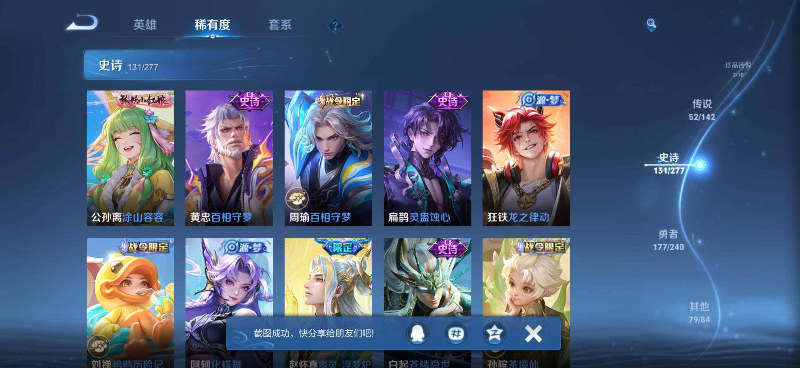 WZJZ4288239王者荣耀账号详情图23