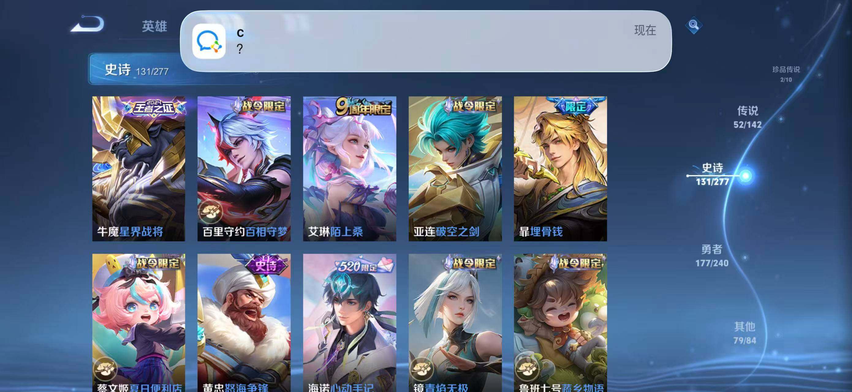 WZJZ4288239王者荣耀账号详情图24