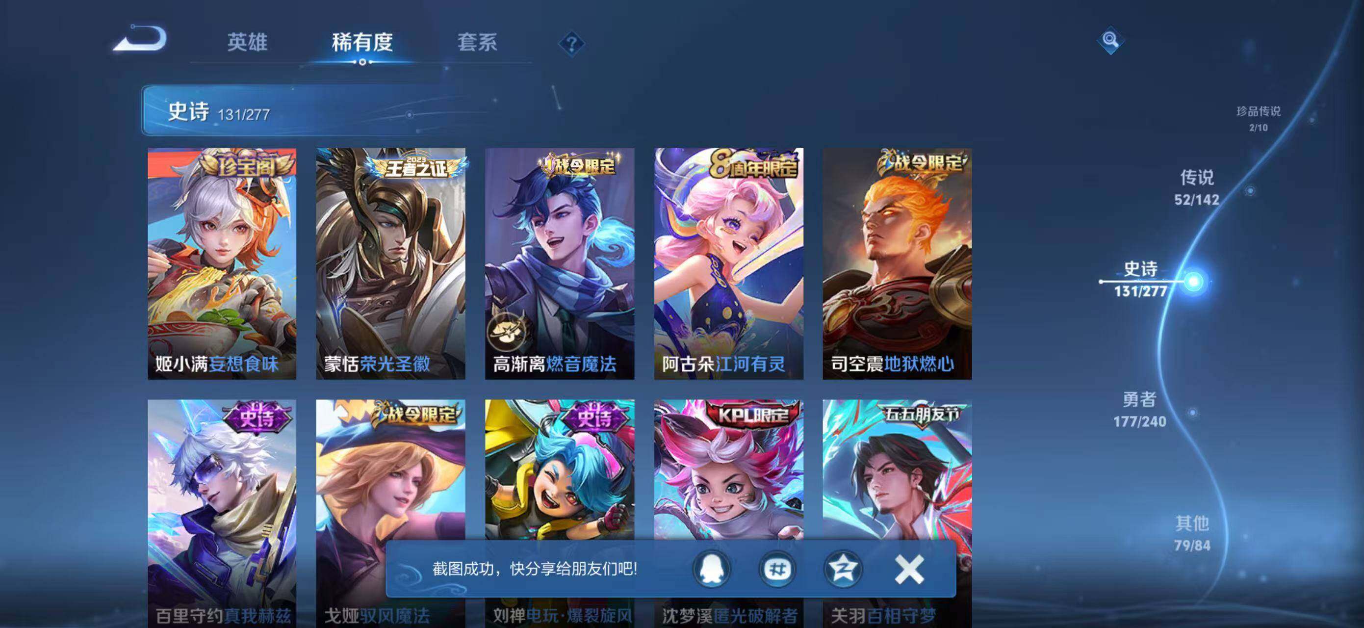 WZJZ4288239王者荣耀账号详情图25