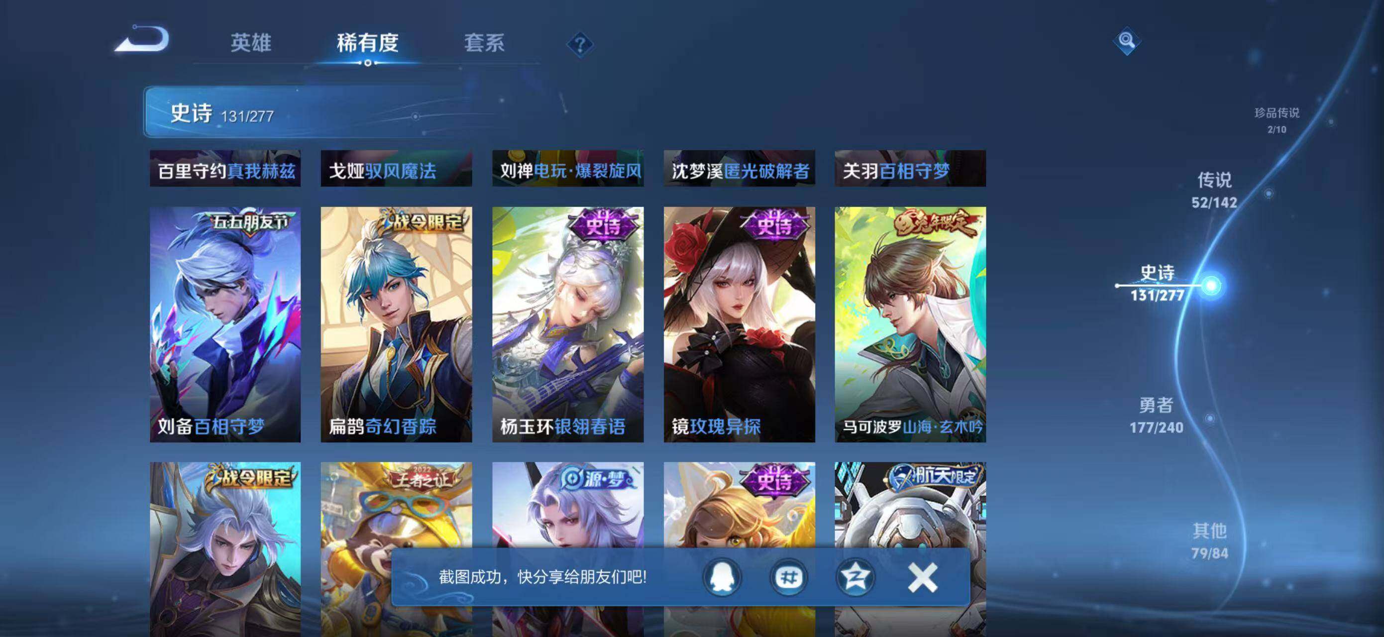 WZJZ4288239王者荣耀账号详情图26