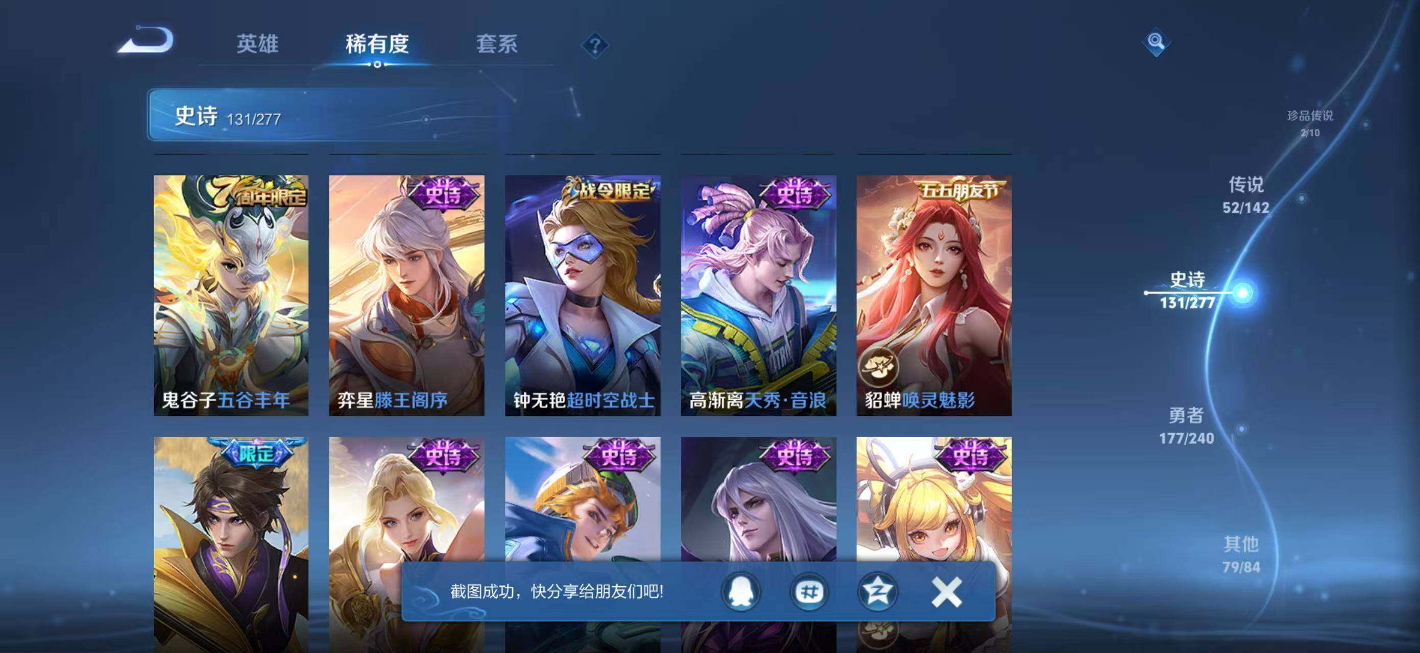 WZJZ4288239王者荣耀账号详情图27