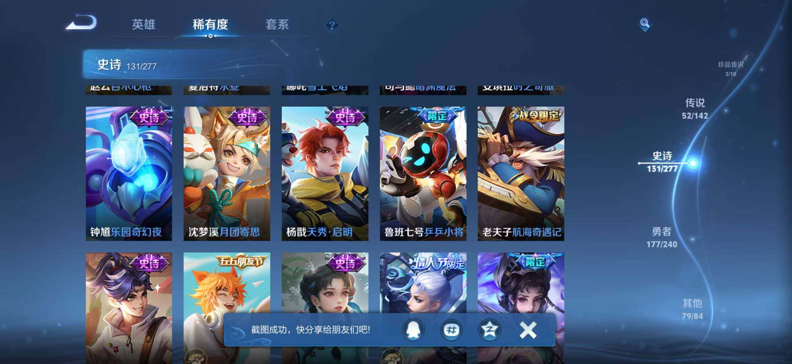 WZJZ4288239王者荣耀账号详情图28