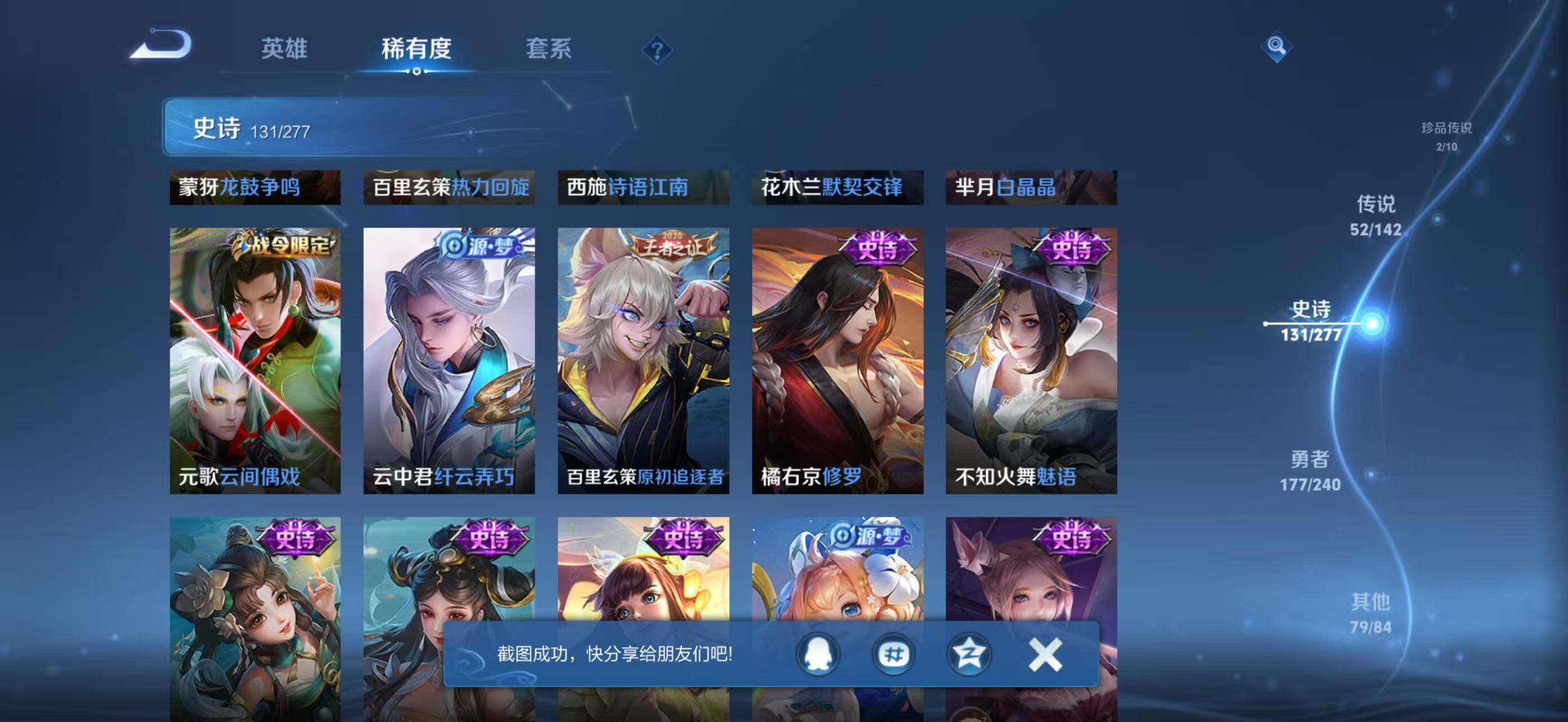 WZJZ4288239王者荣耀账号详情图29